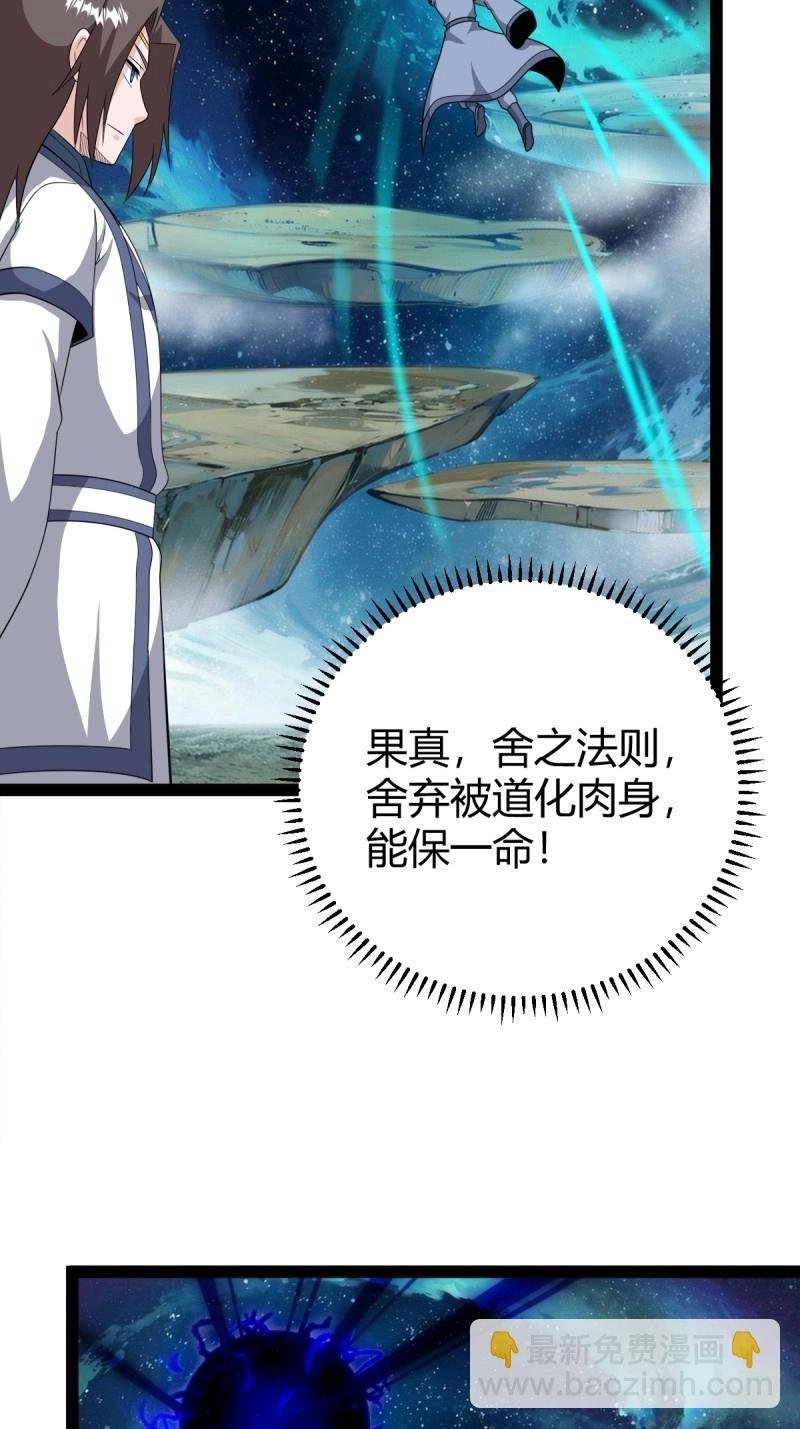 第108话 绝境谋划