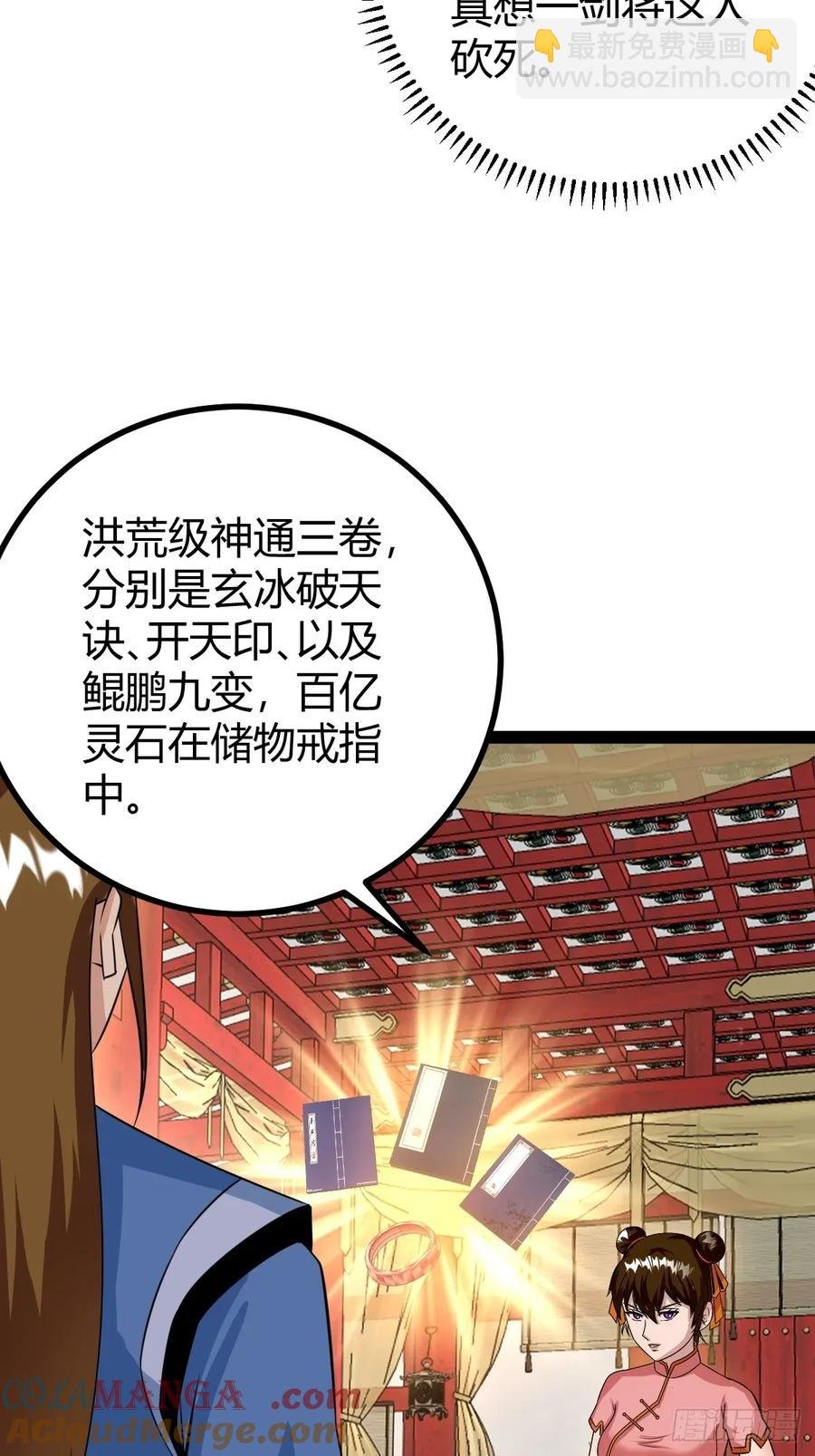 77 仙级上品延寿丹