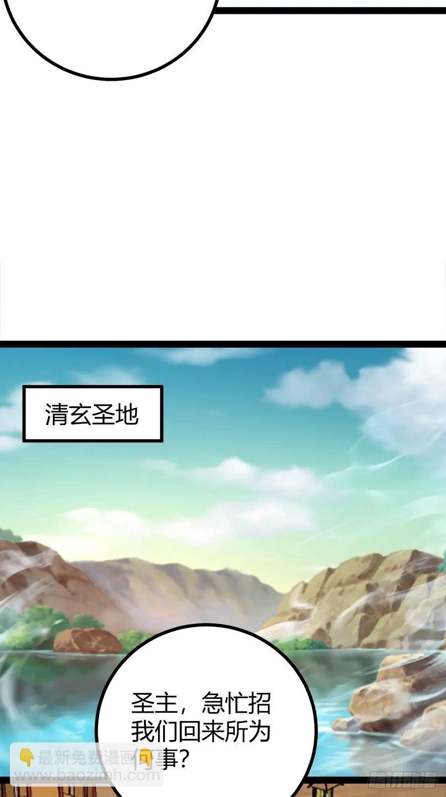 77 仙级上品延寿丹