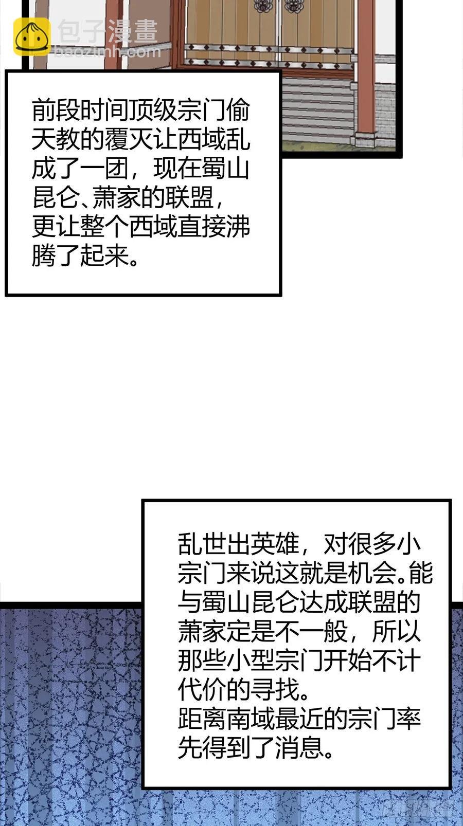 77 仙级上品延寿丹