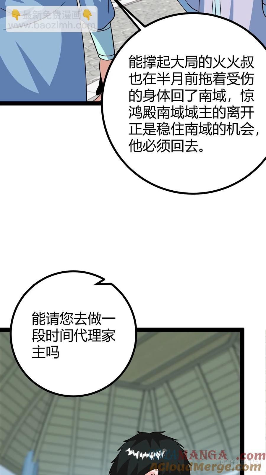 78 相亲大会开始