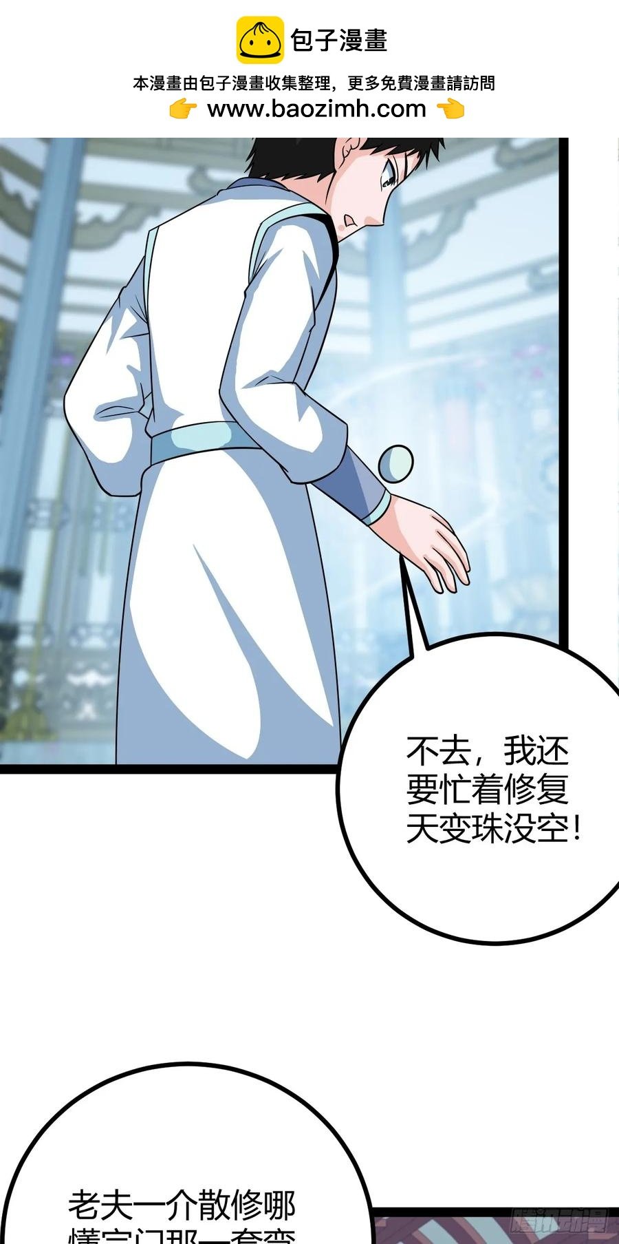 78 相亲大会开始