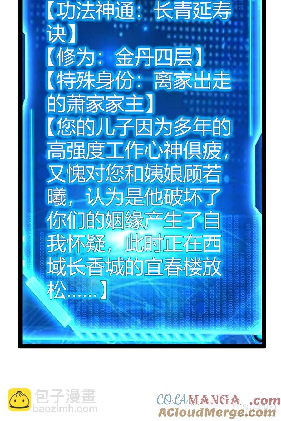 78 相亲大会开始