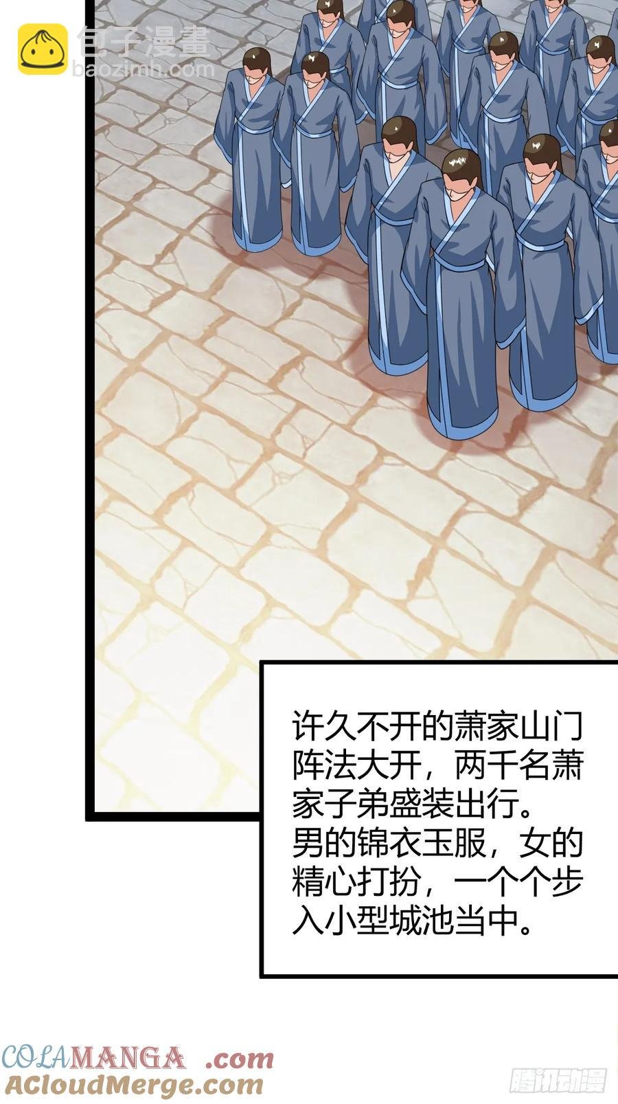 78 相亲大会开始