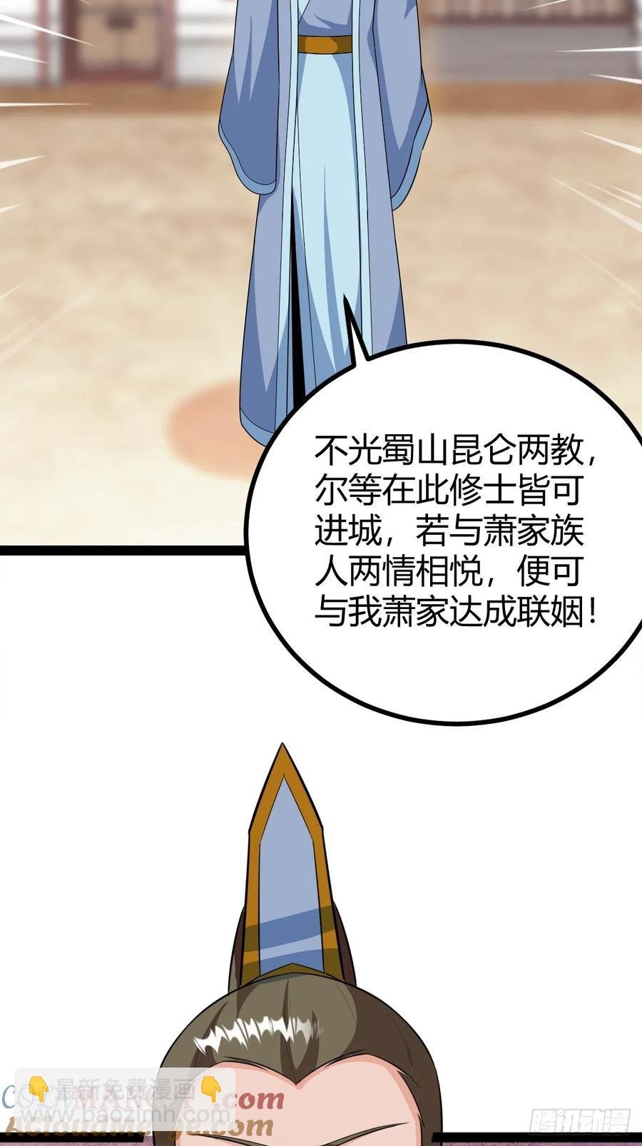 78 相亲大会开始