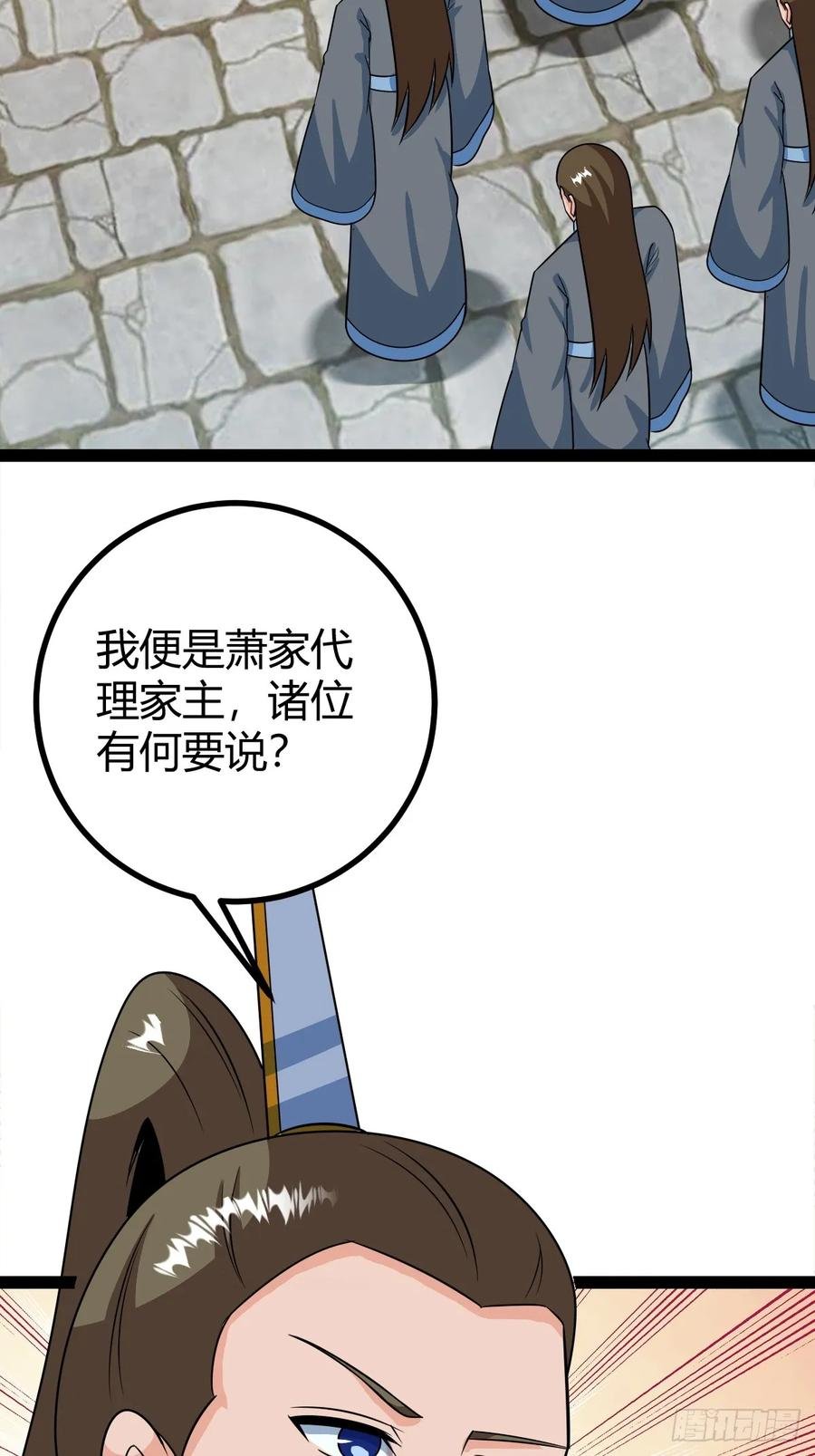 78 相亲大会开始
