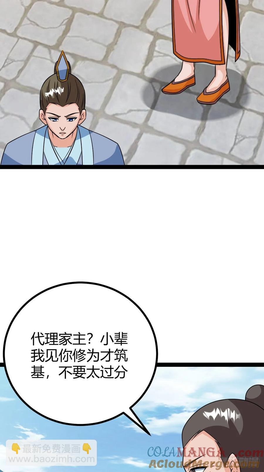 78 相亲大会开始