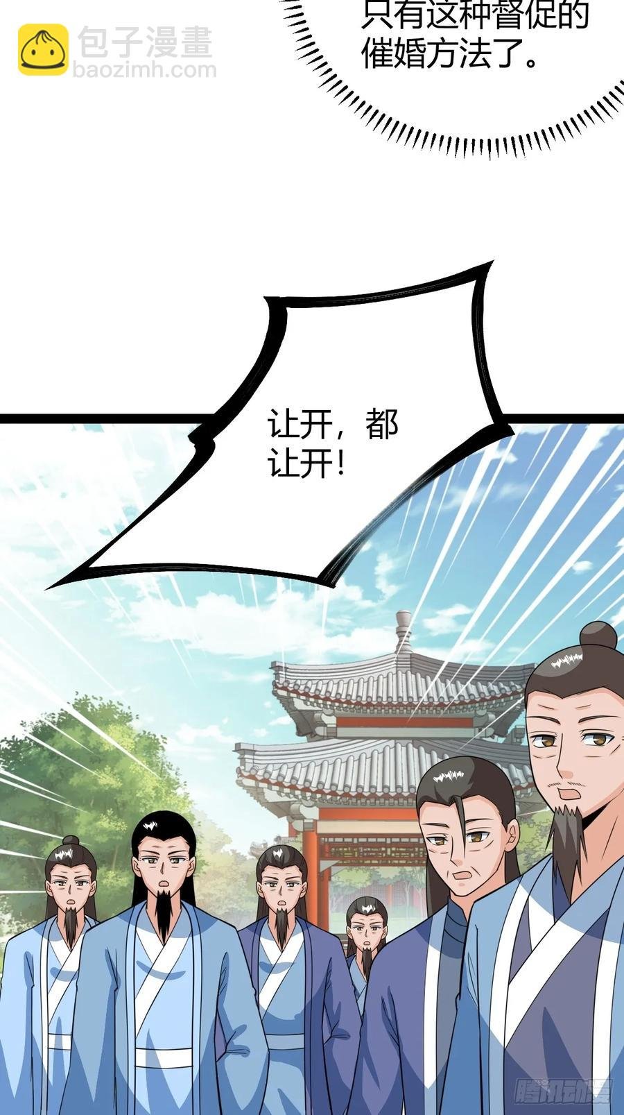 78 相亲大会开始