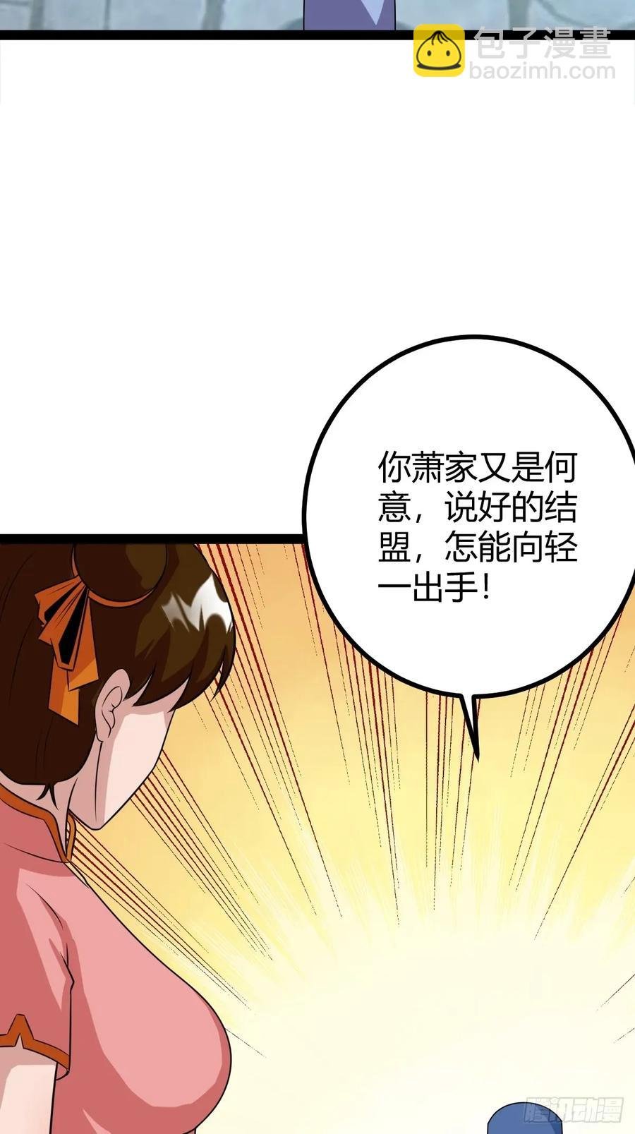 79 冥神宗出手了！