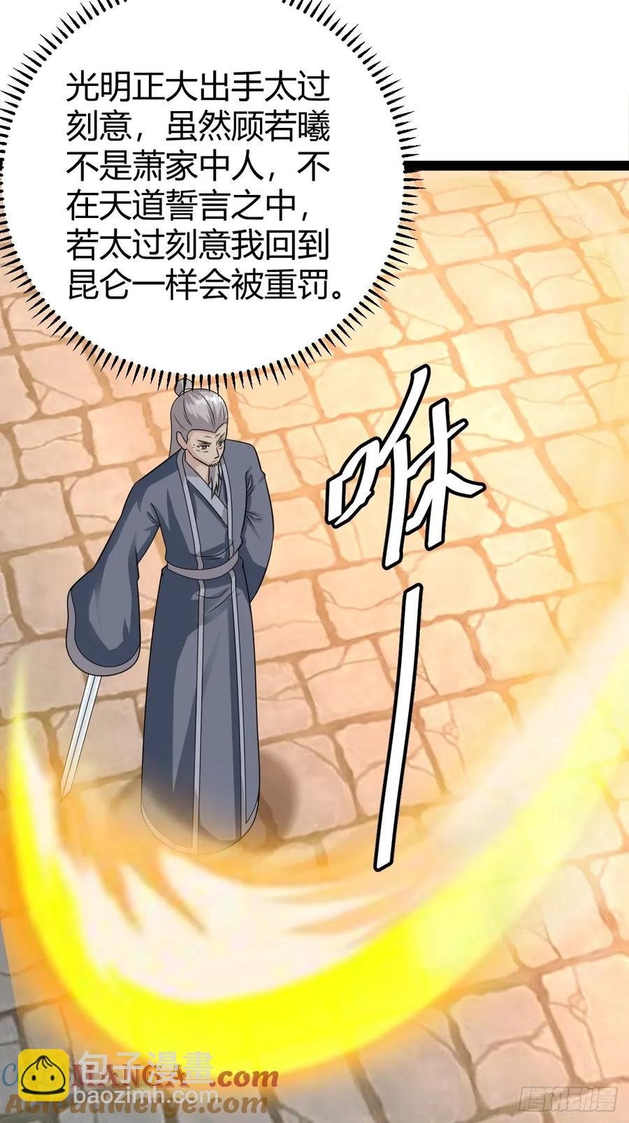 79 冥神宗出手了！