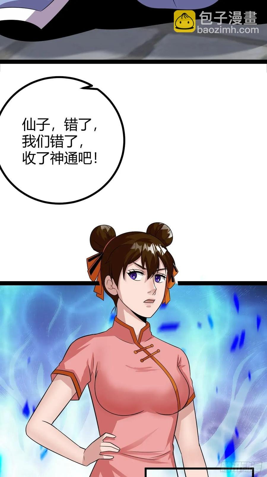 79 冥神宗出手了！