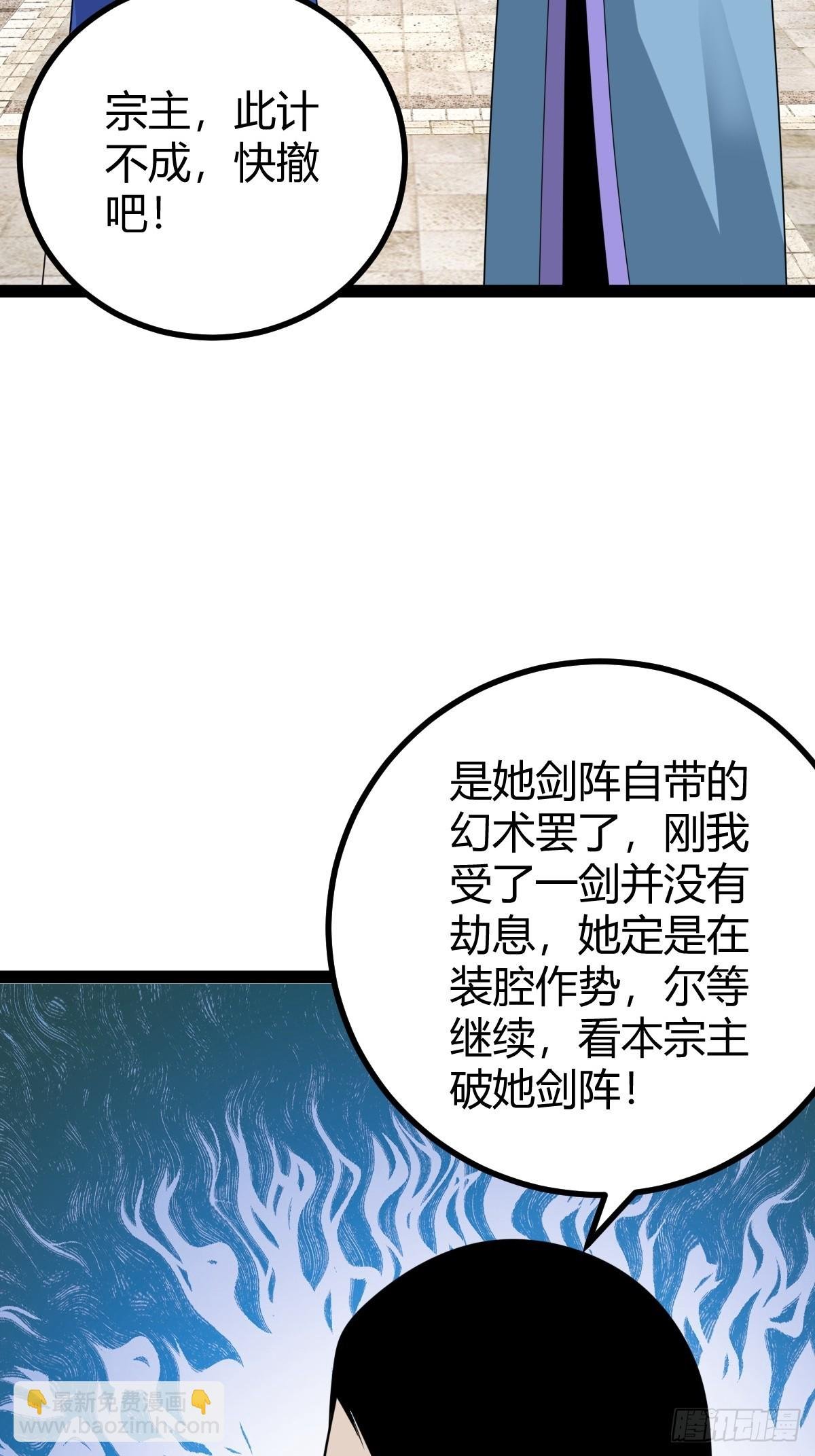 81 剑阵的洗礼