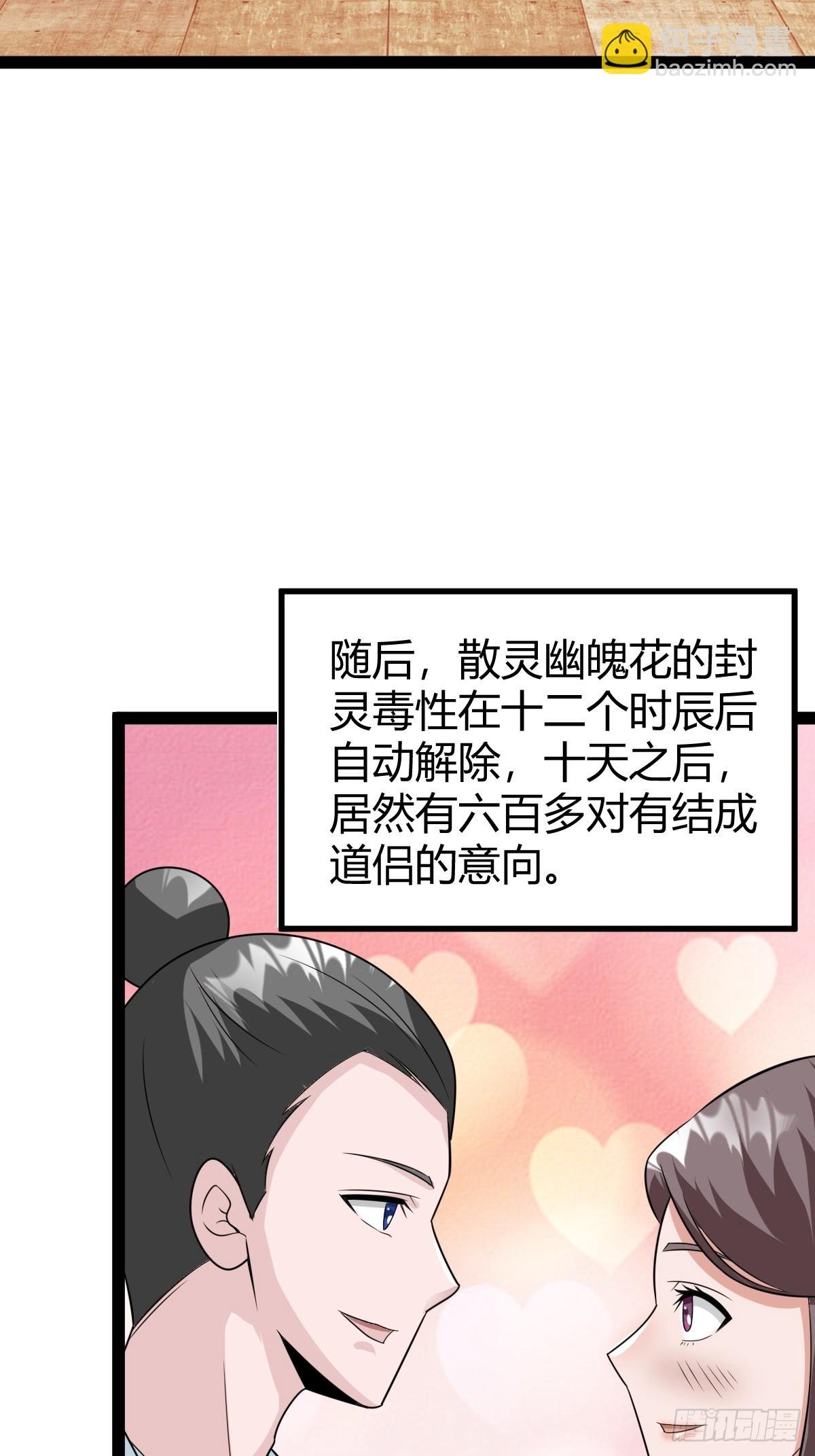 81 剑阵的洗礼