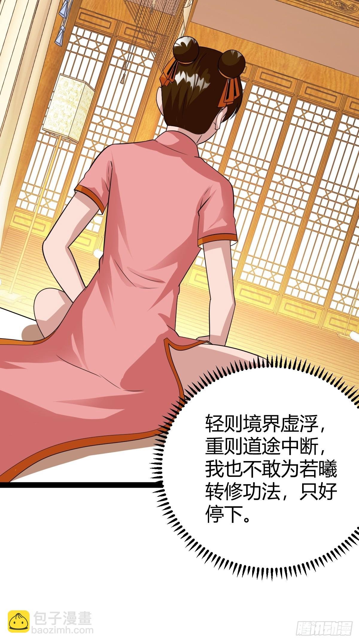 81 剑阵的洗礼