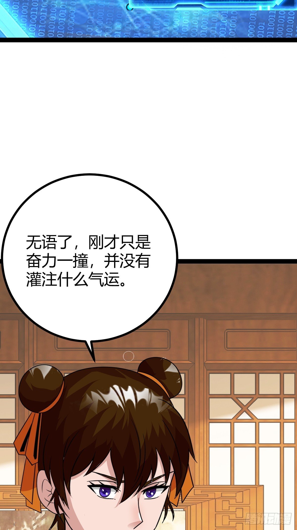 82 新的危机
