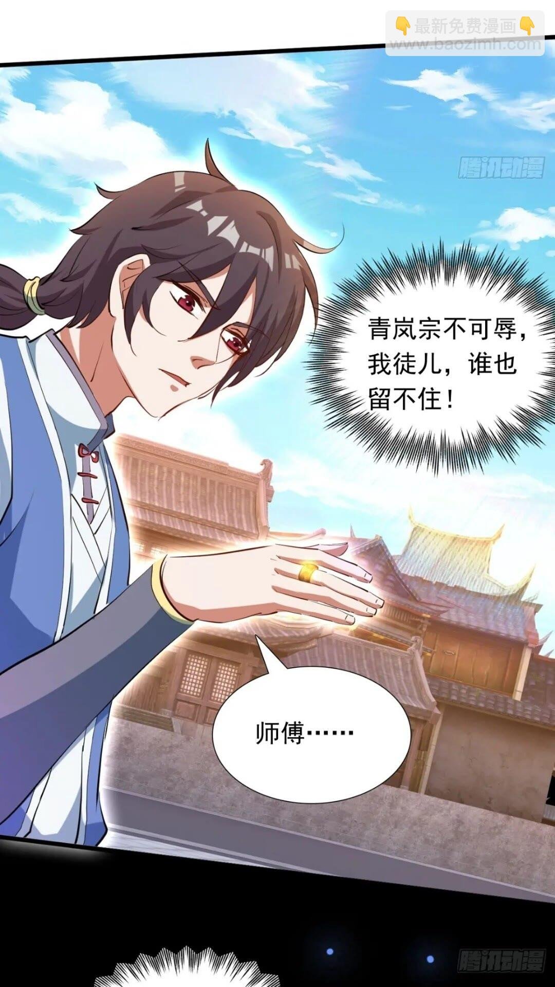 血遁！成就元婴！