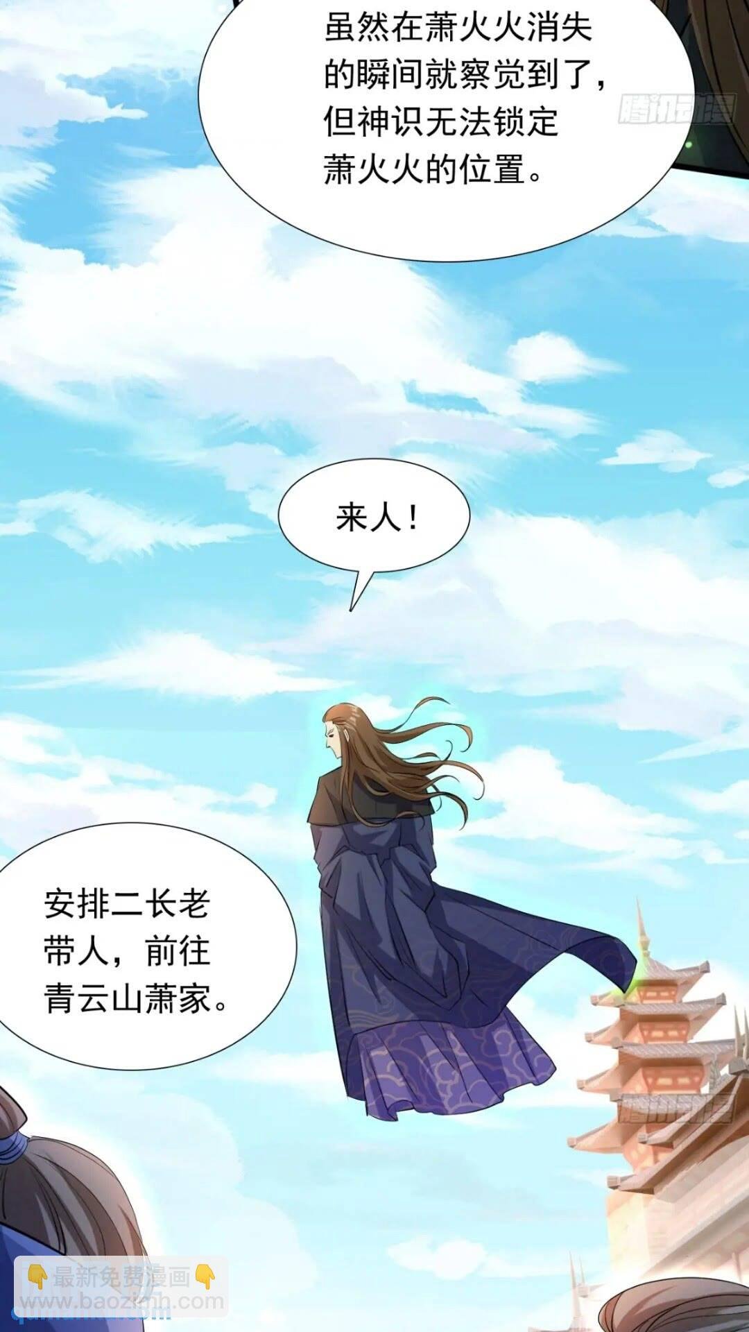 血遁！成就元婴！