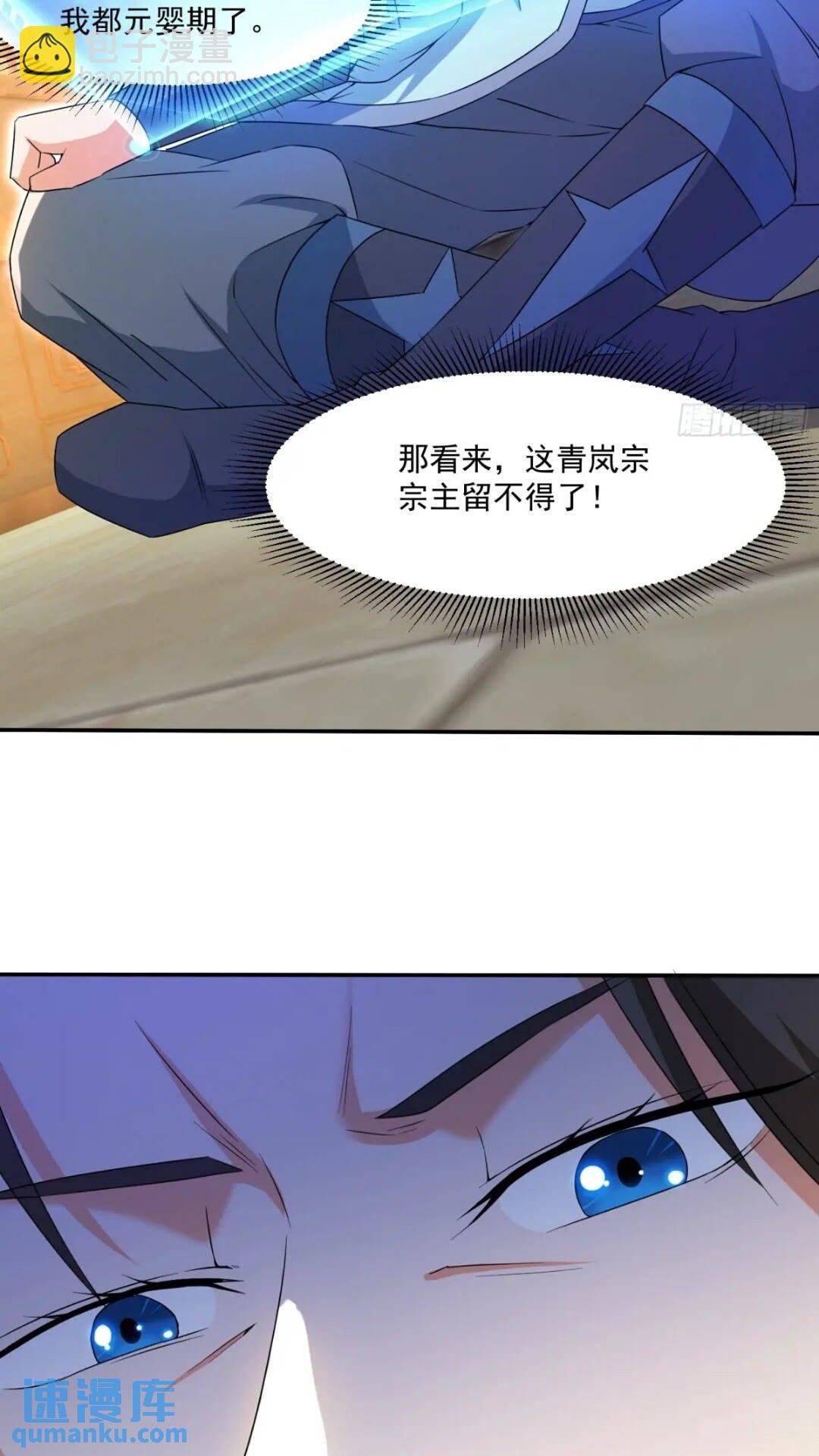 潜入萧家，开始飙戏