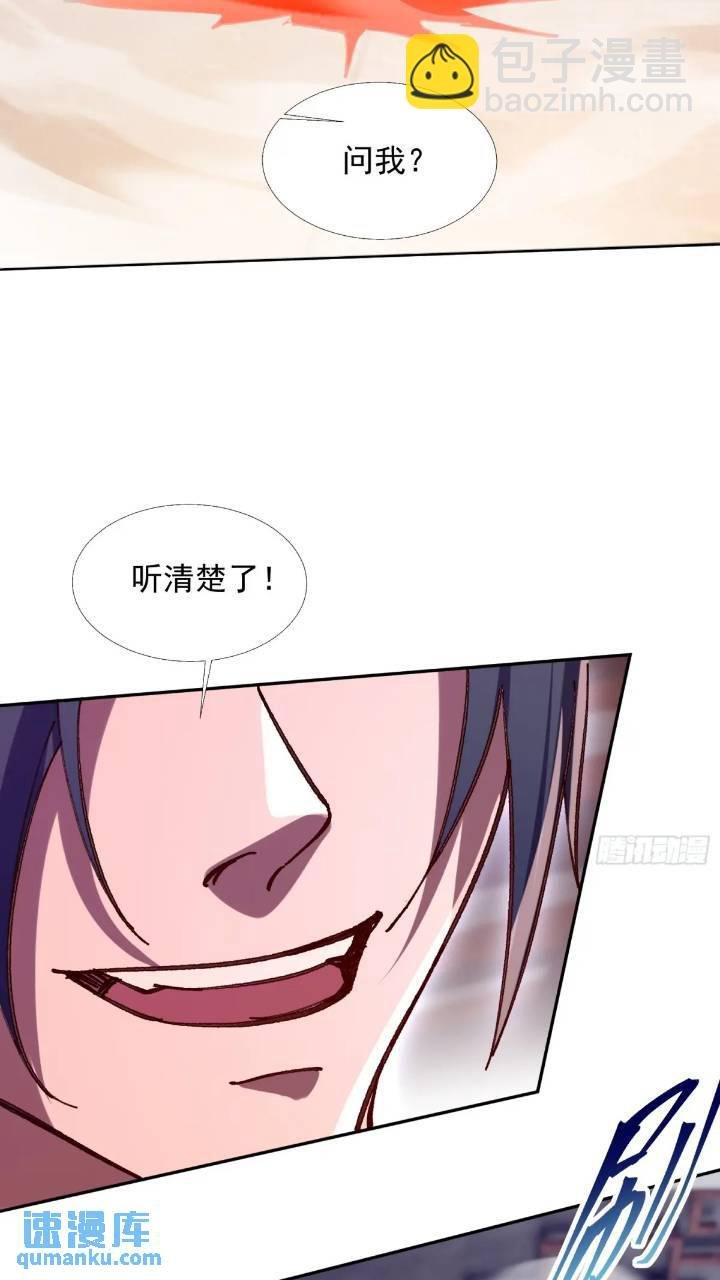 斩杀李青山