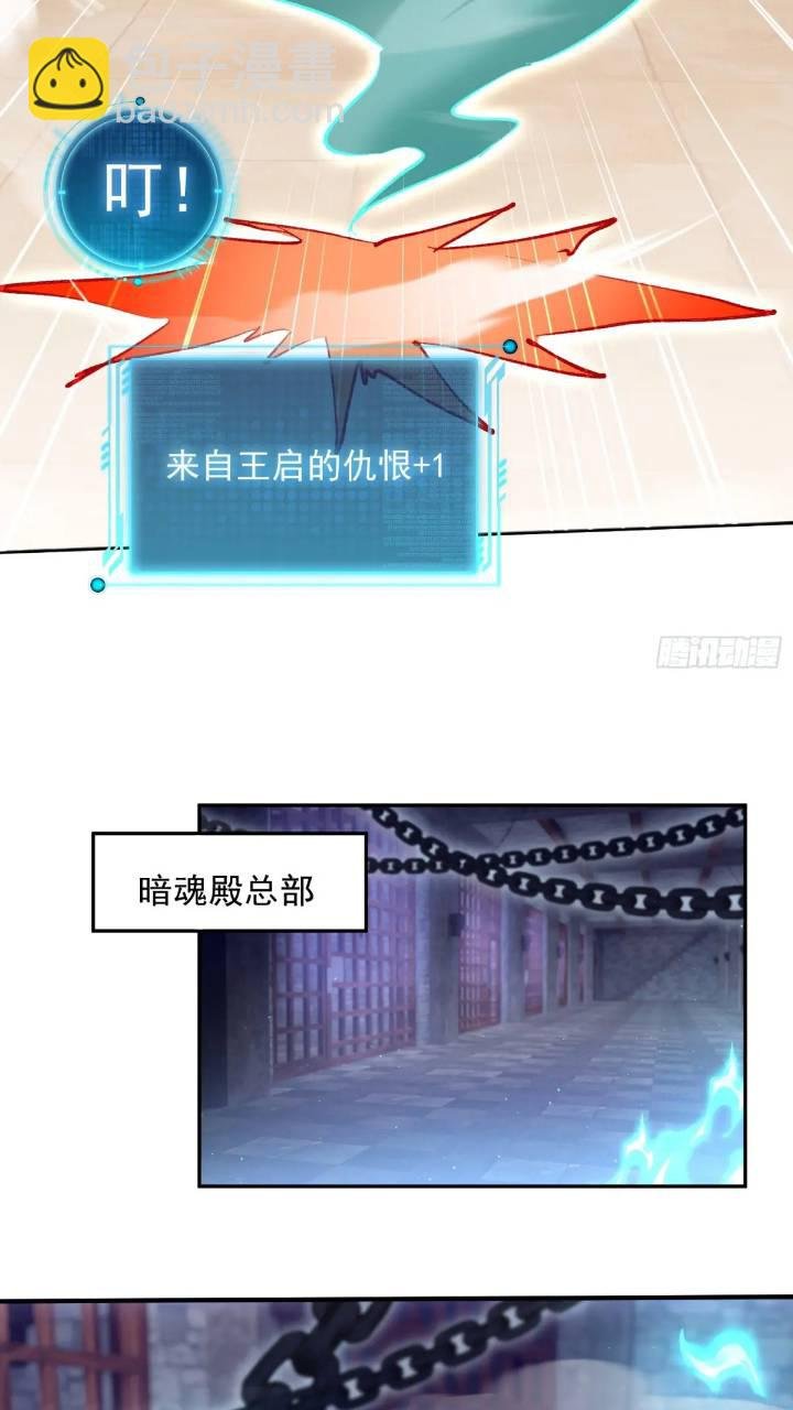 斩杀李青山