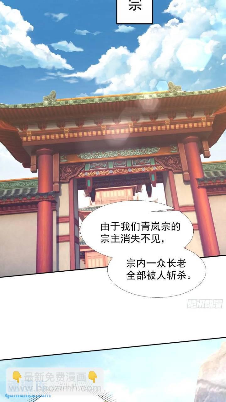 斩杀李青山