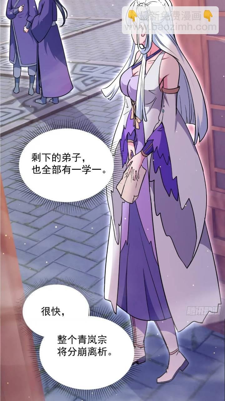 斩杀李青山