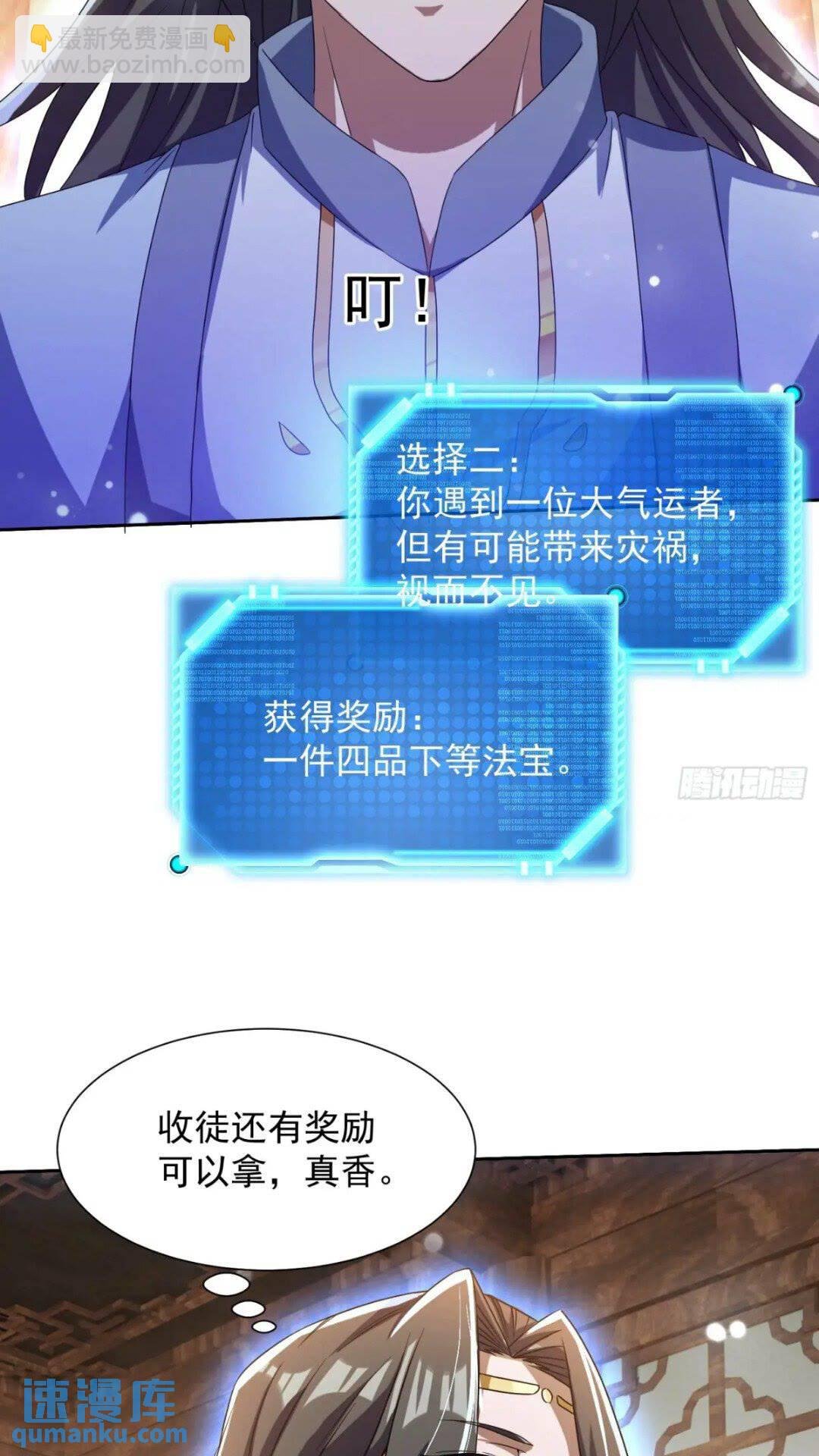 大气运者