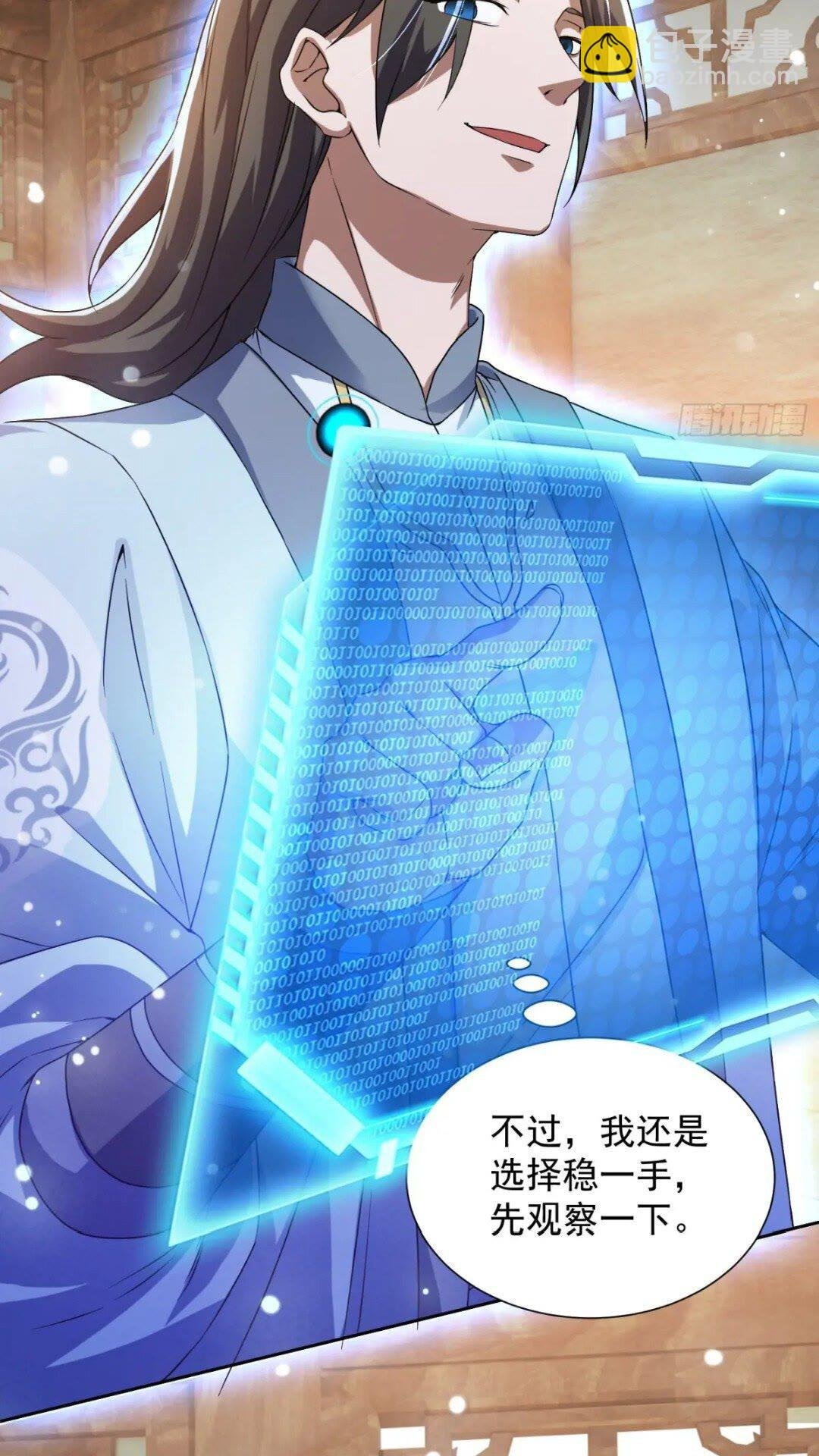 大气运者