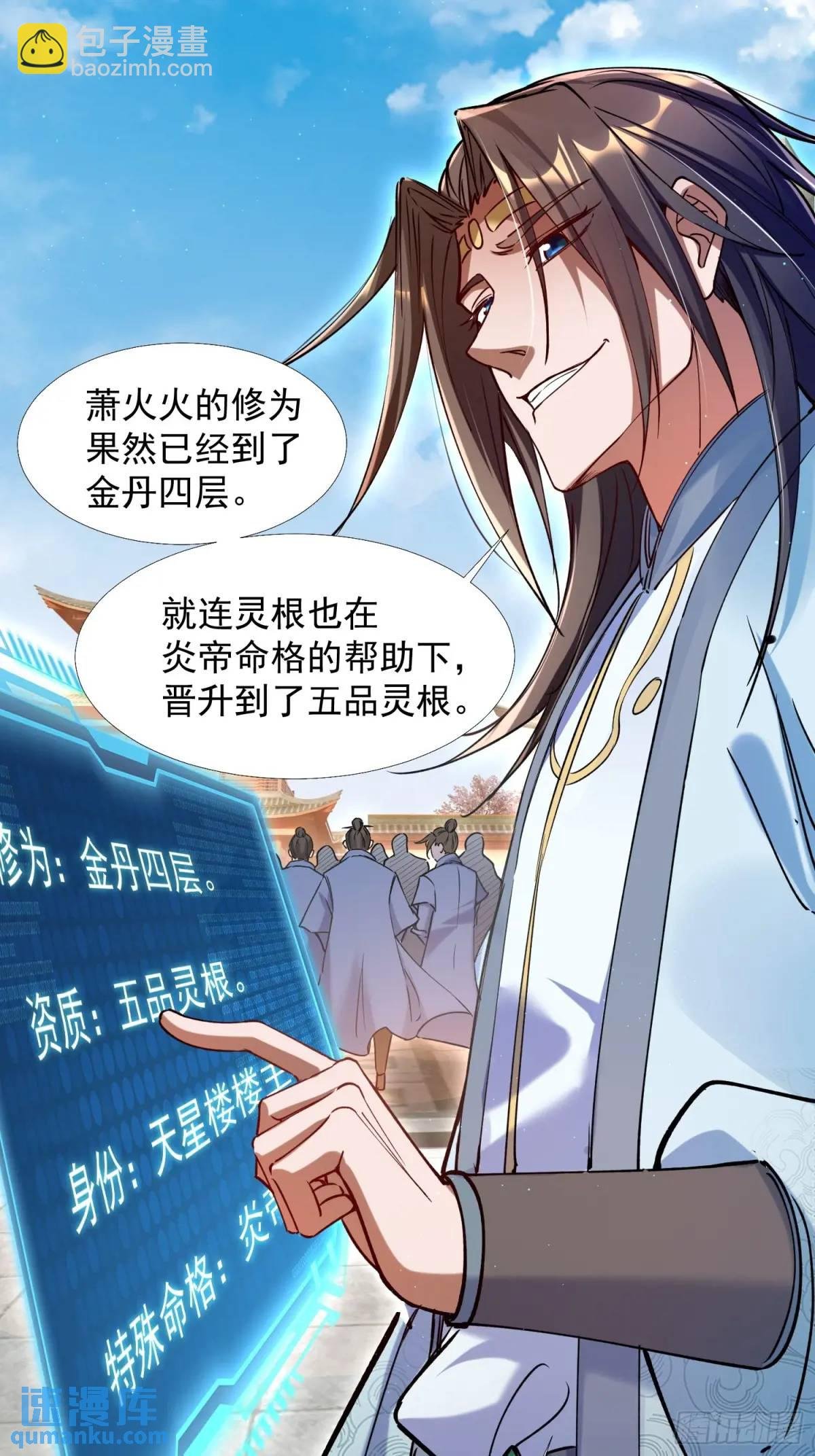 大能转世