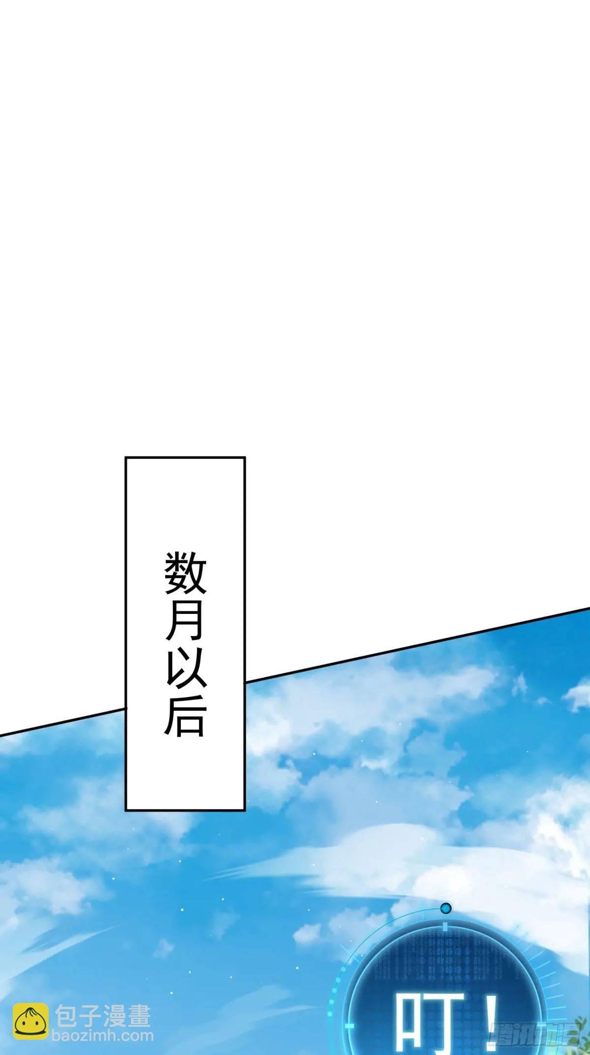 大能转世