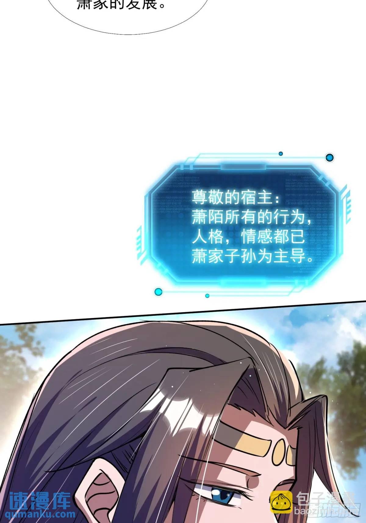 大能转世