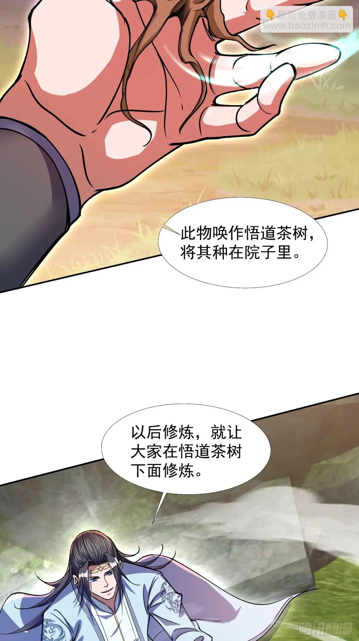 大能转世