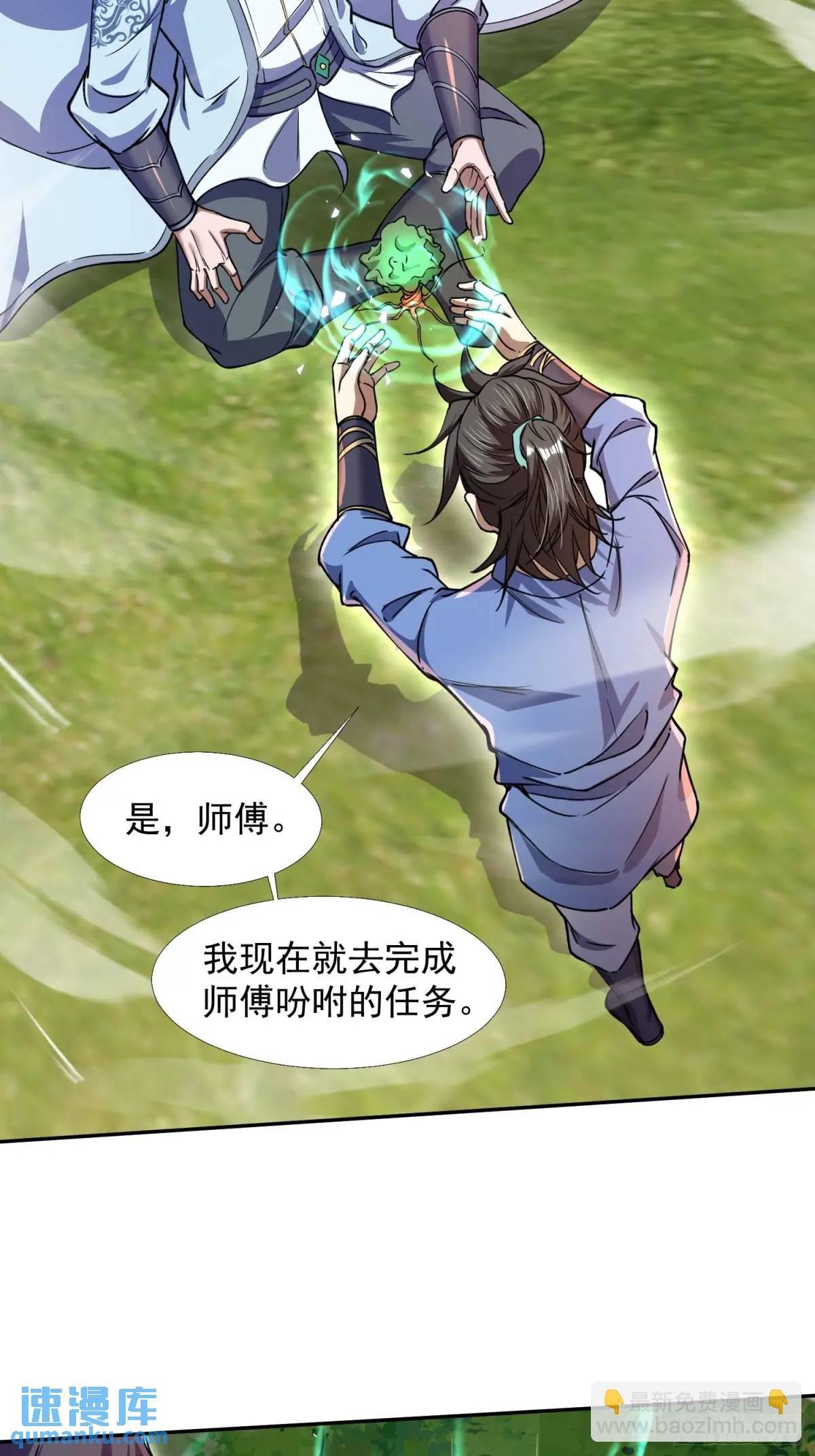 大能转世
