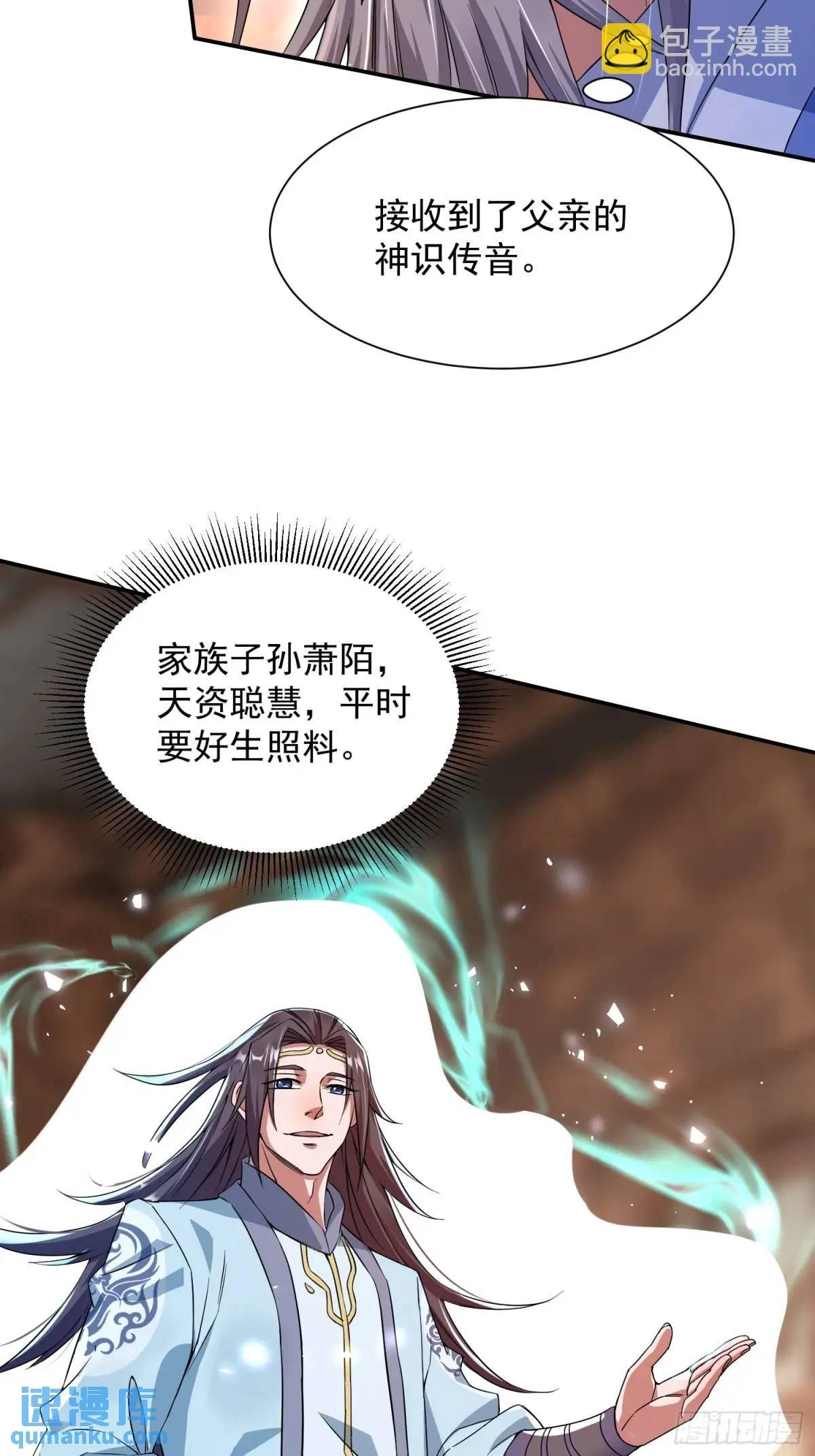 大能转世