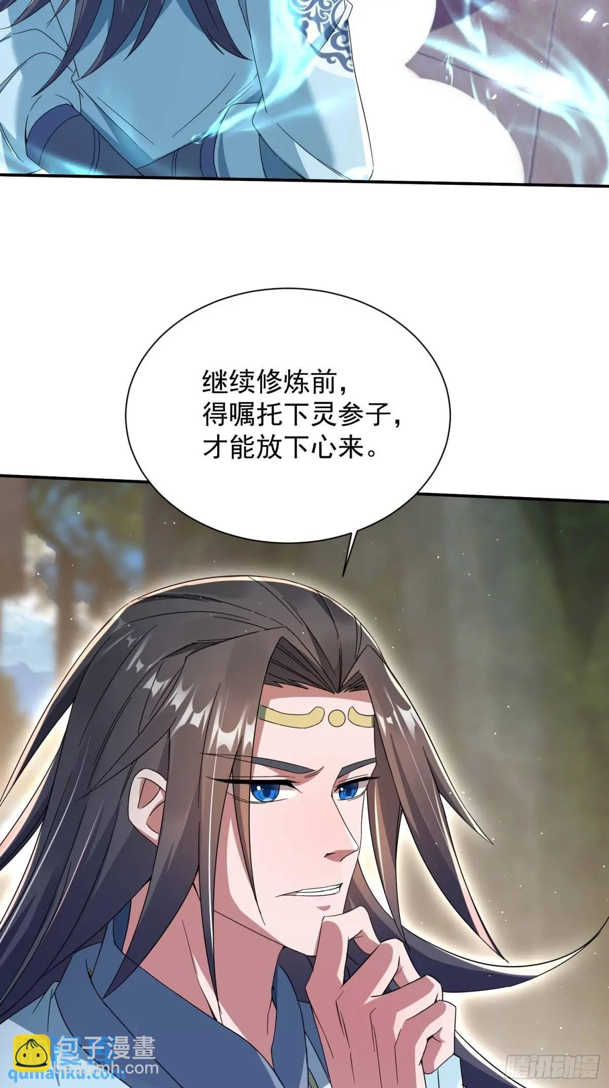 大能转世