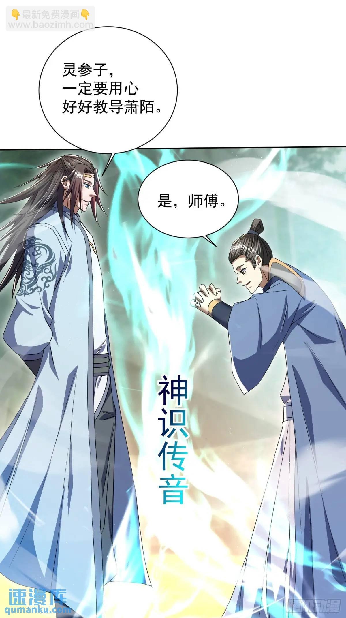 大能转世