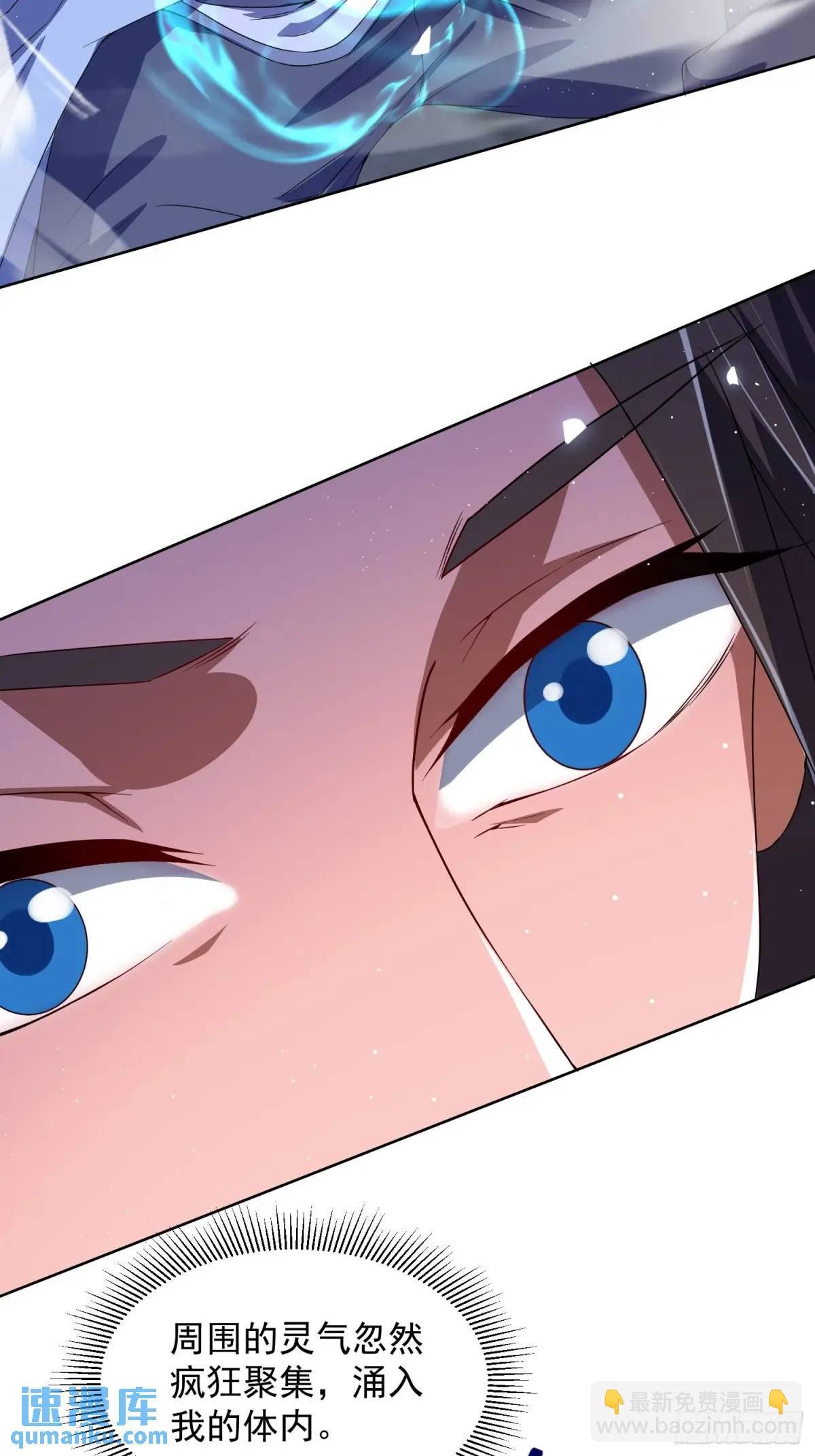 大能转世