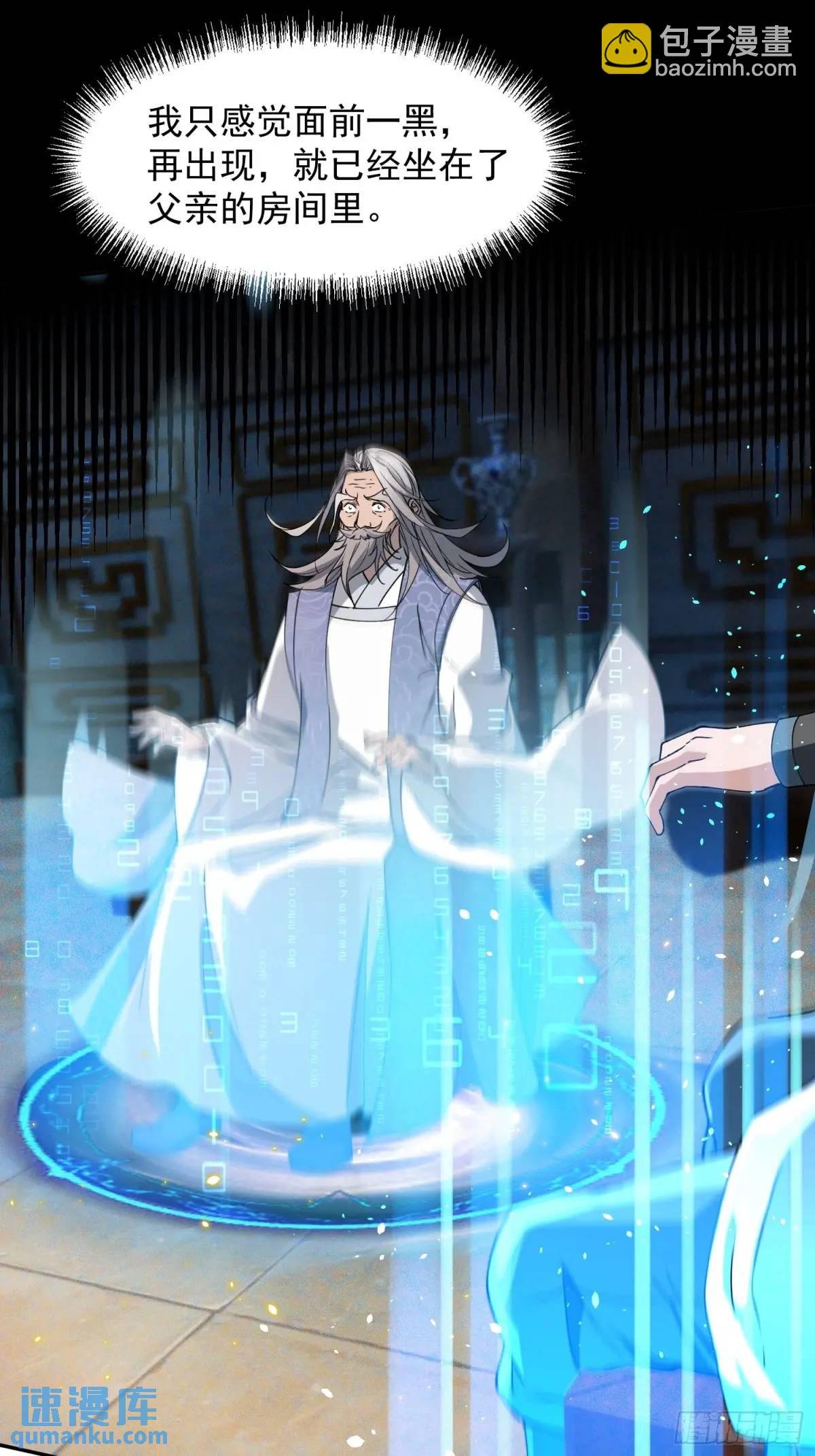 暗魂殿VS天星楼