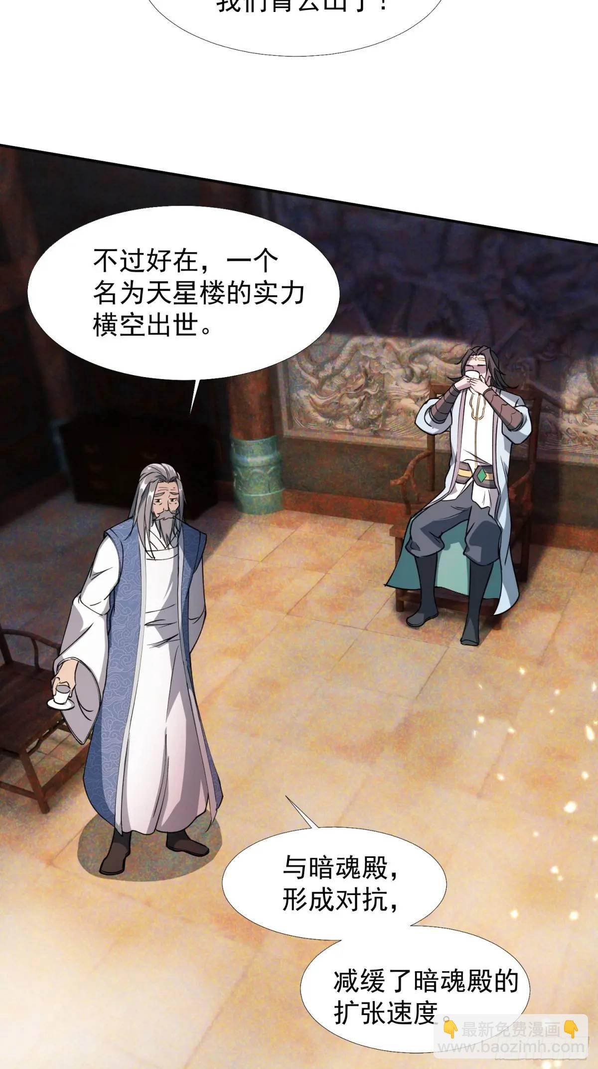 暗魂殿VS天星楼