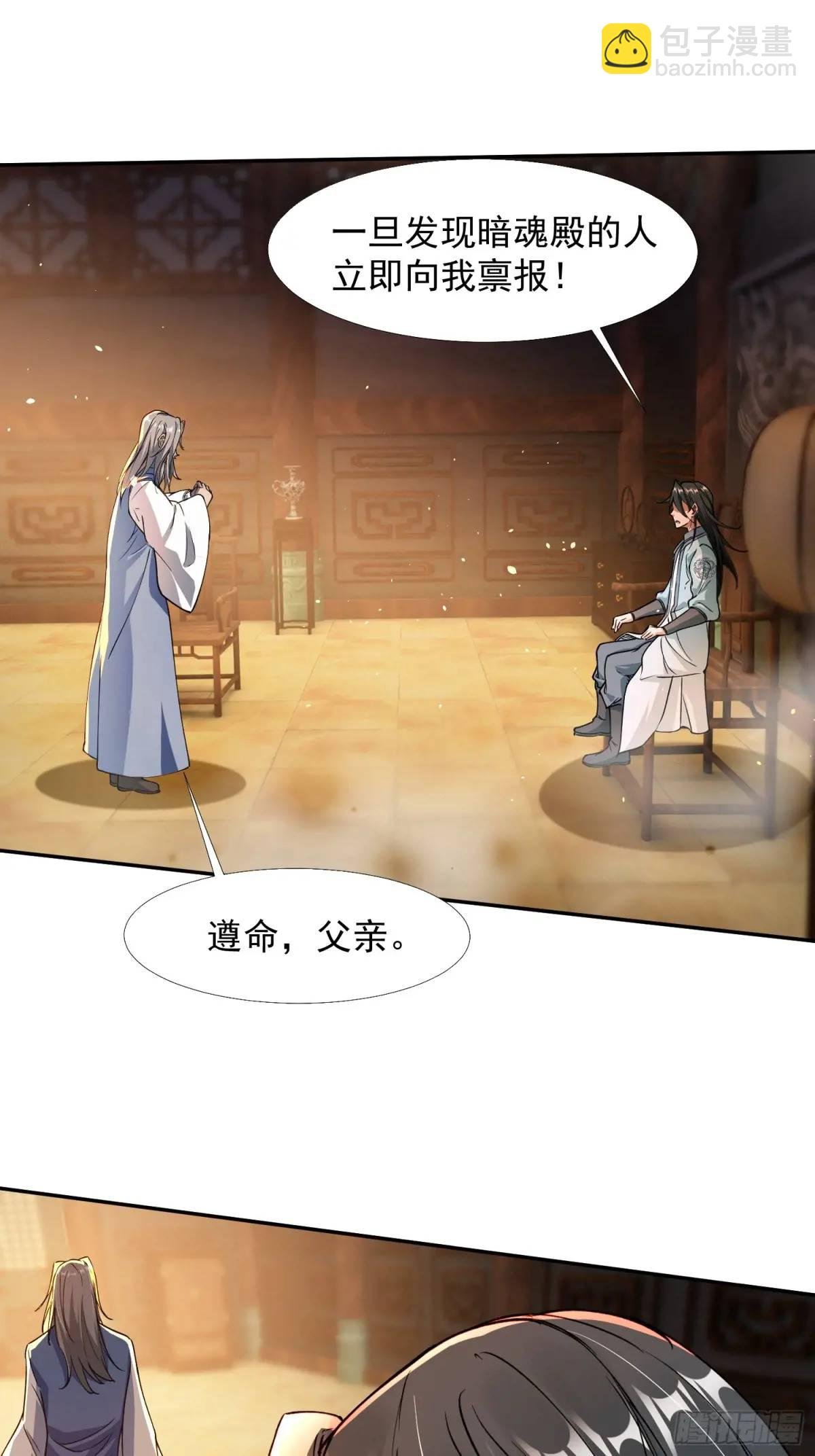暗魂殿VS天星楼