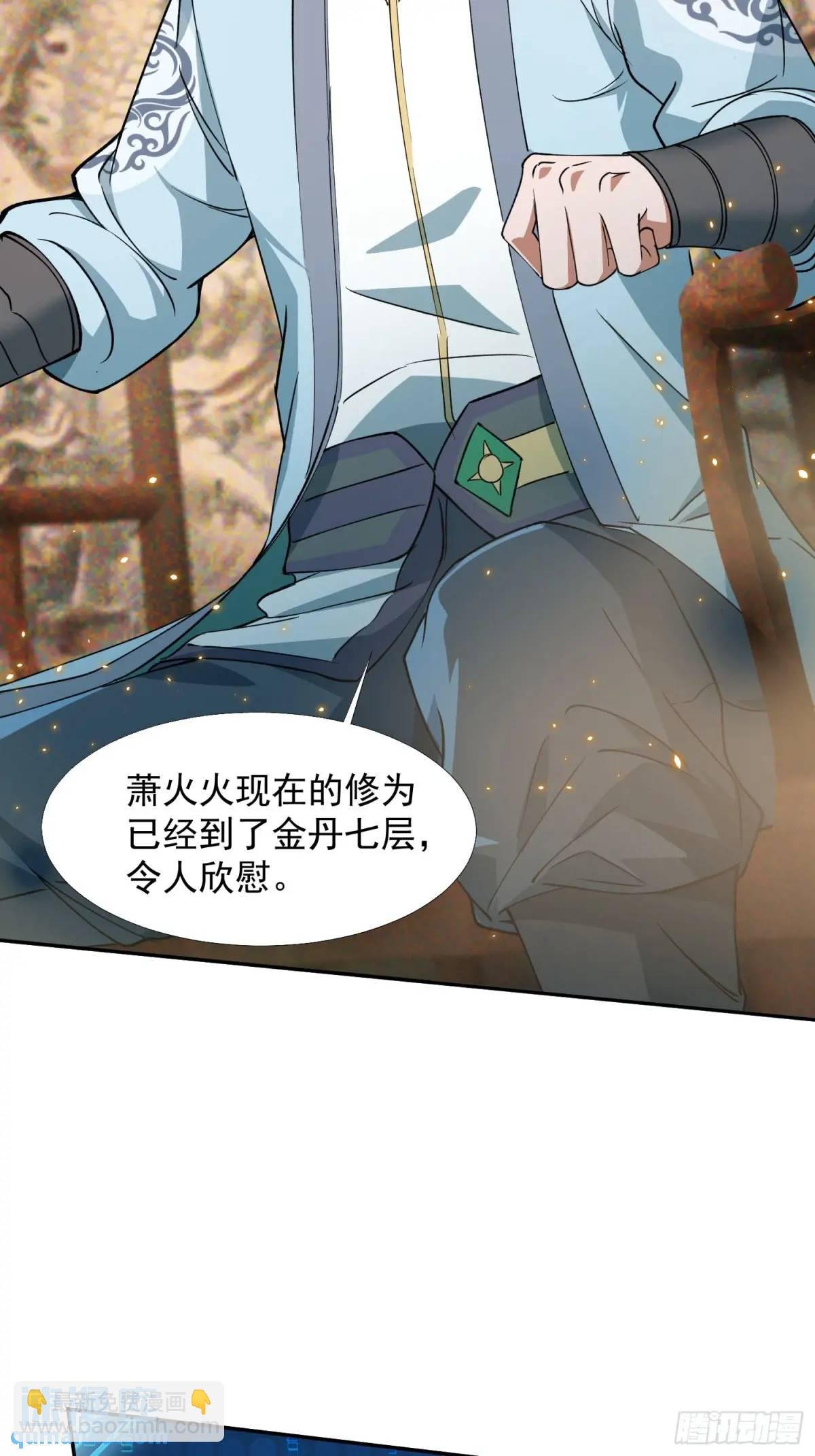 暗魂殿VS天星楼