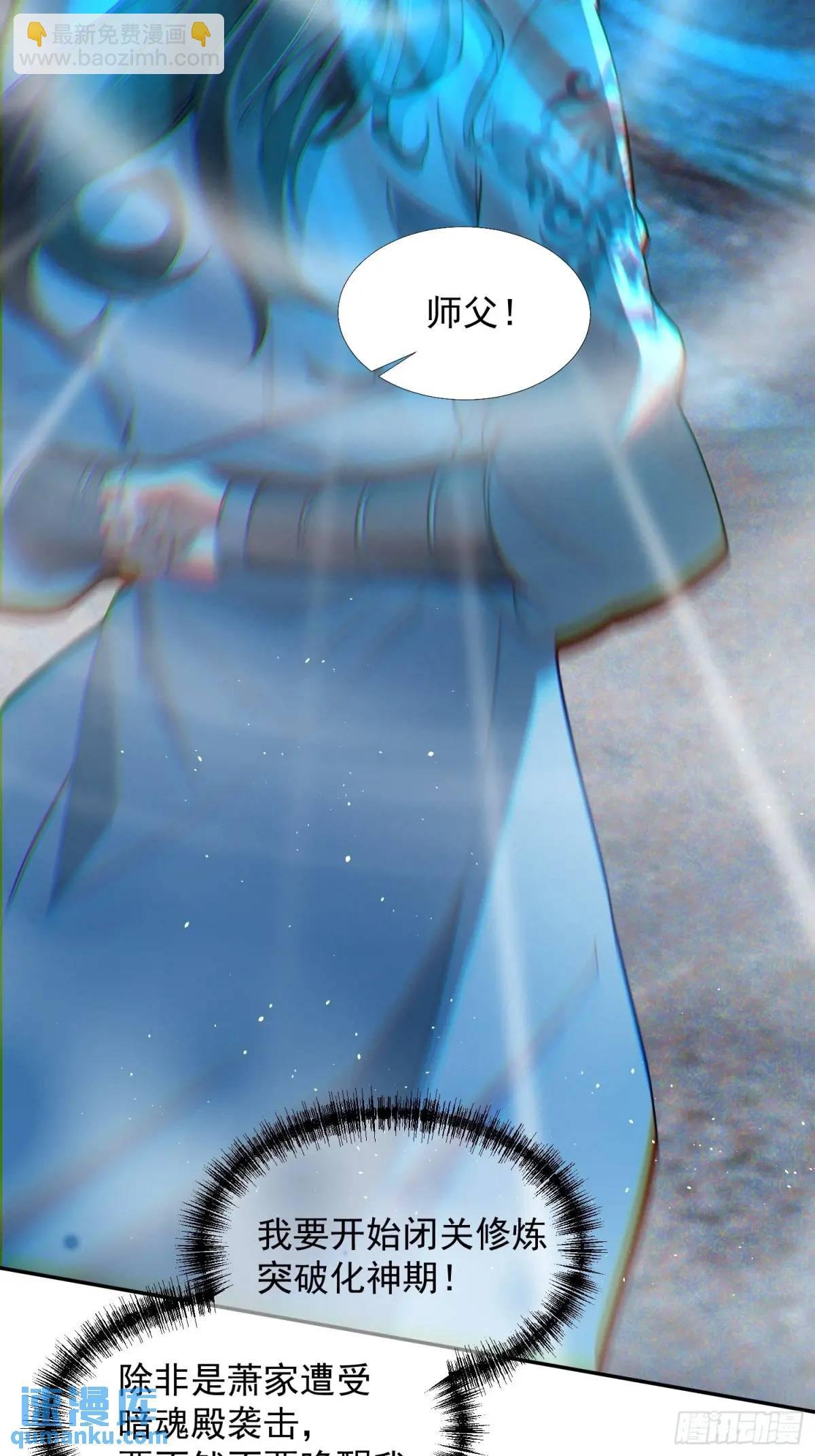 暗魂殿VS天星楼