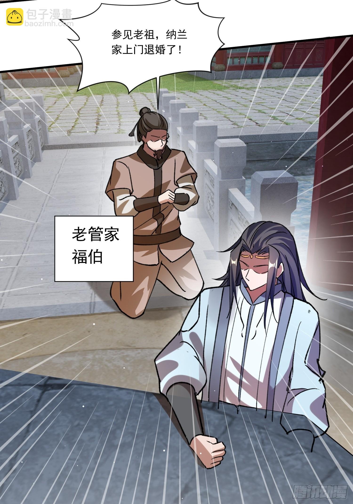 上门退婚