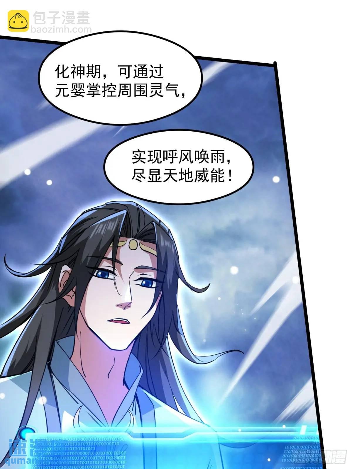 渡化神雷劫