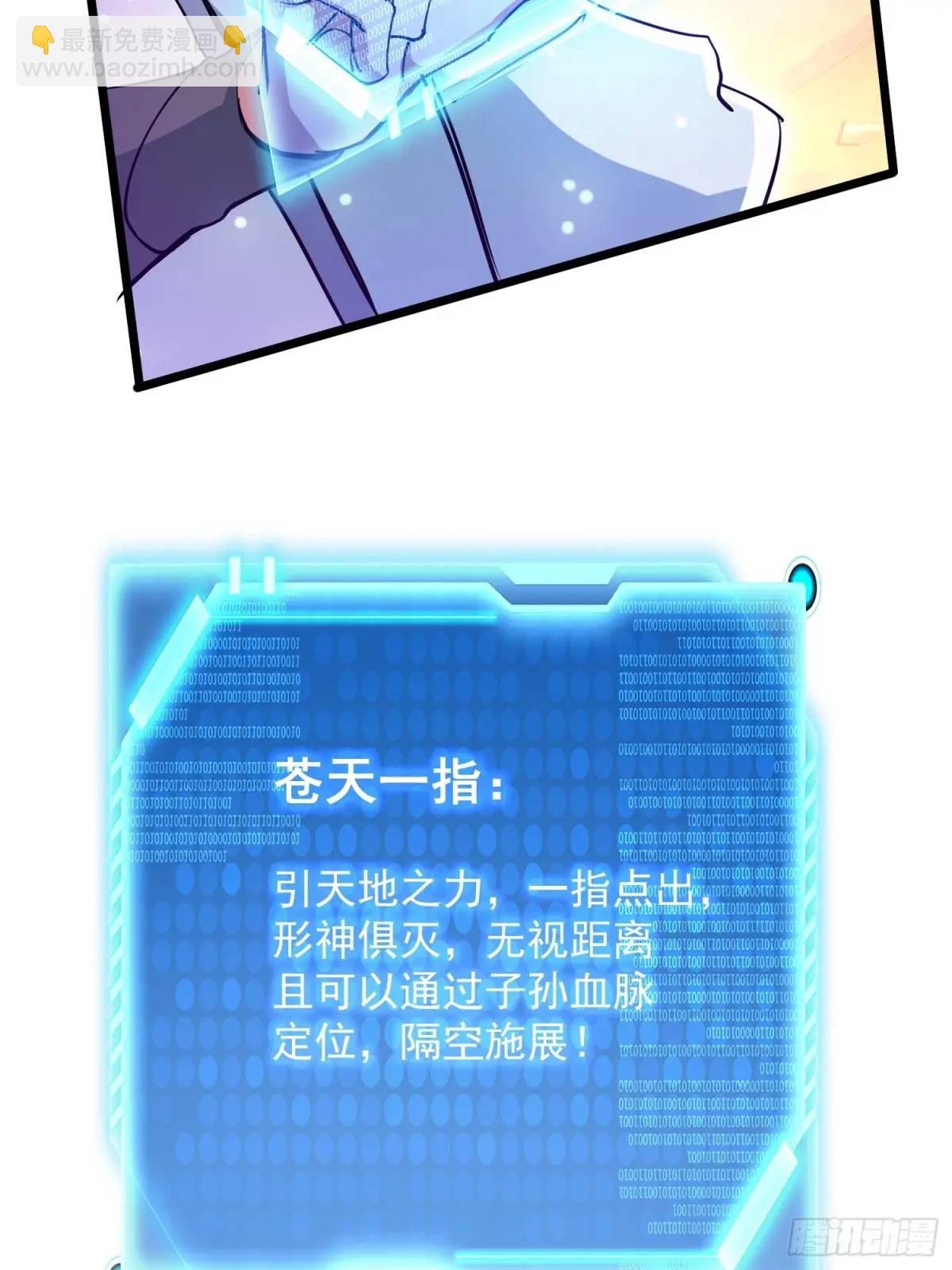 渡化神雷劫