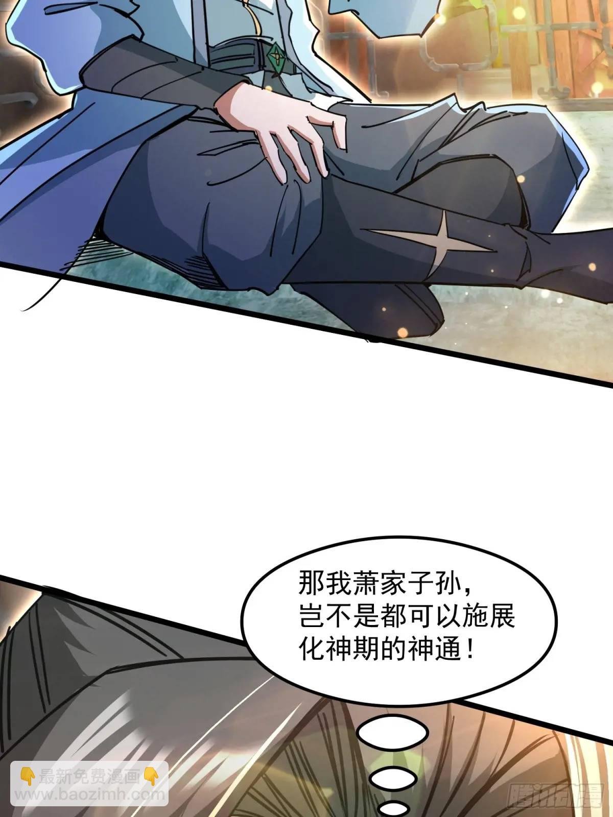 渡化神雷劫
