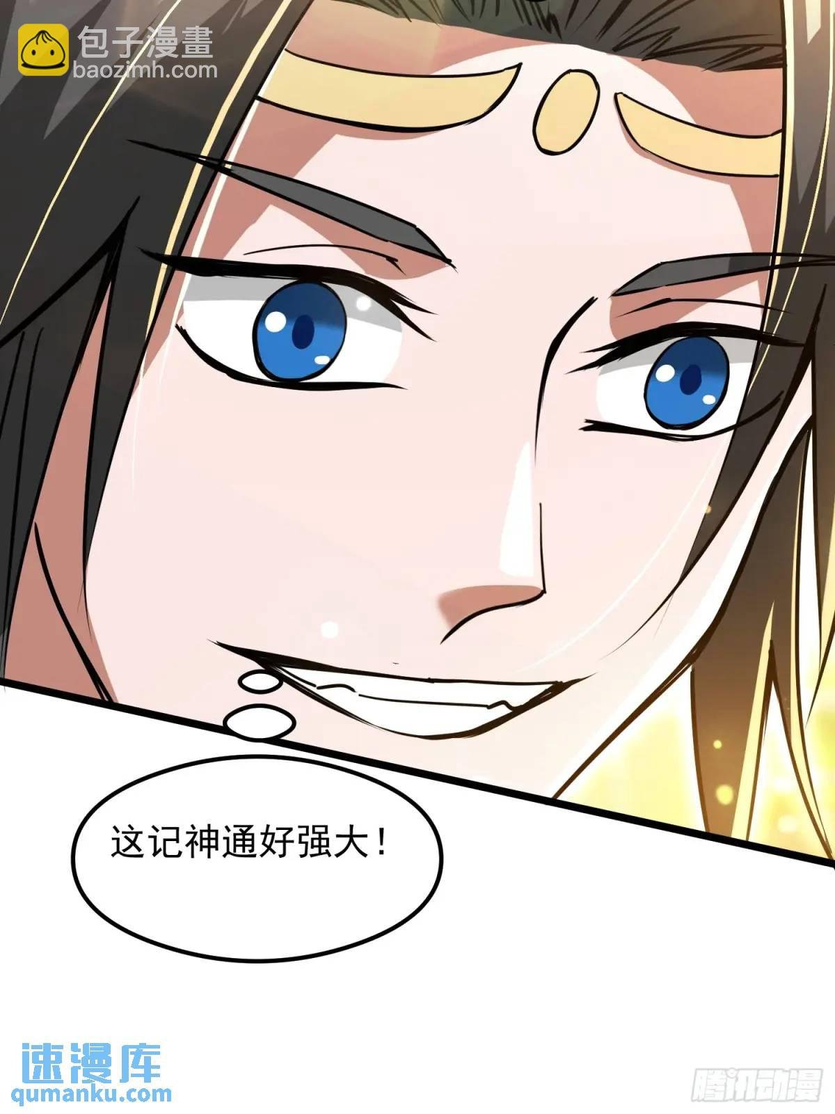 渡化神雷劫