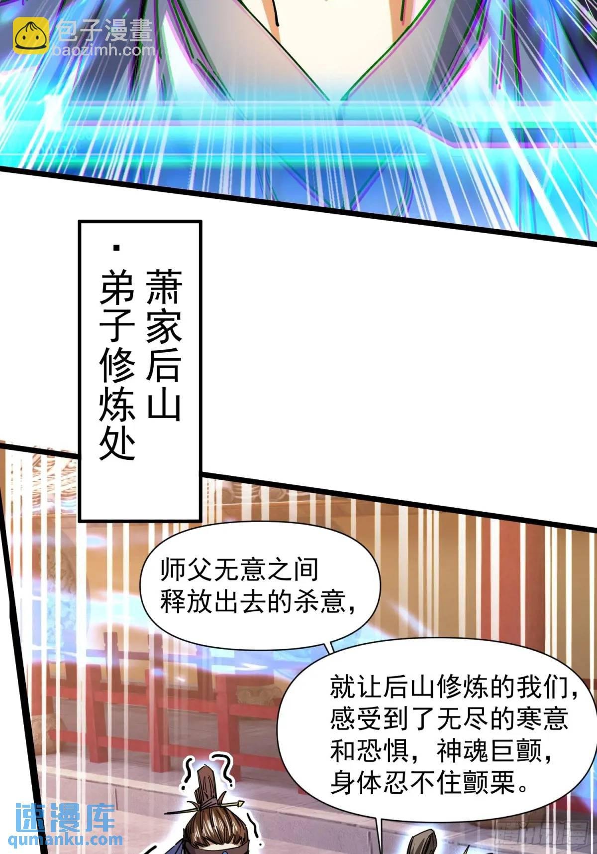 渡化神雷劫