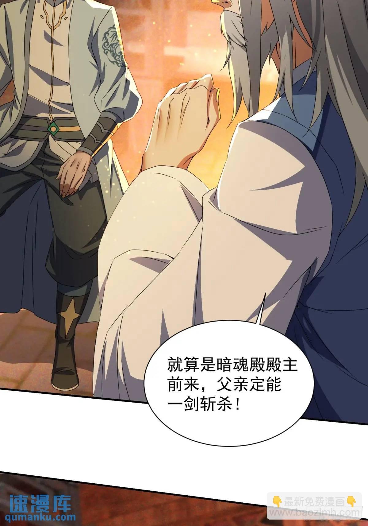 追命符
