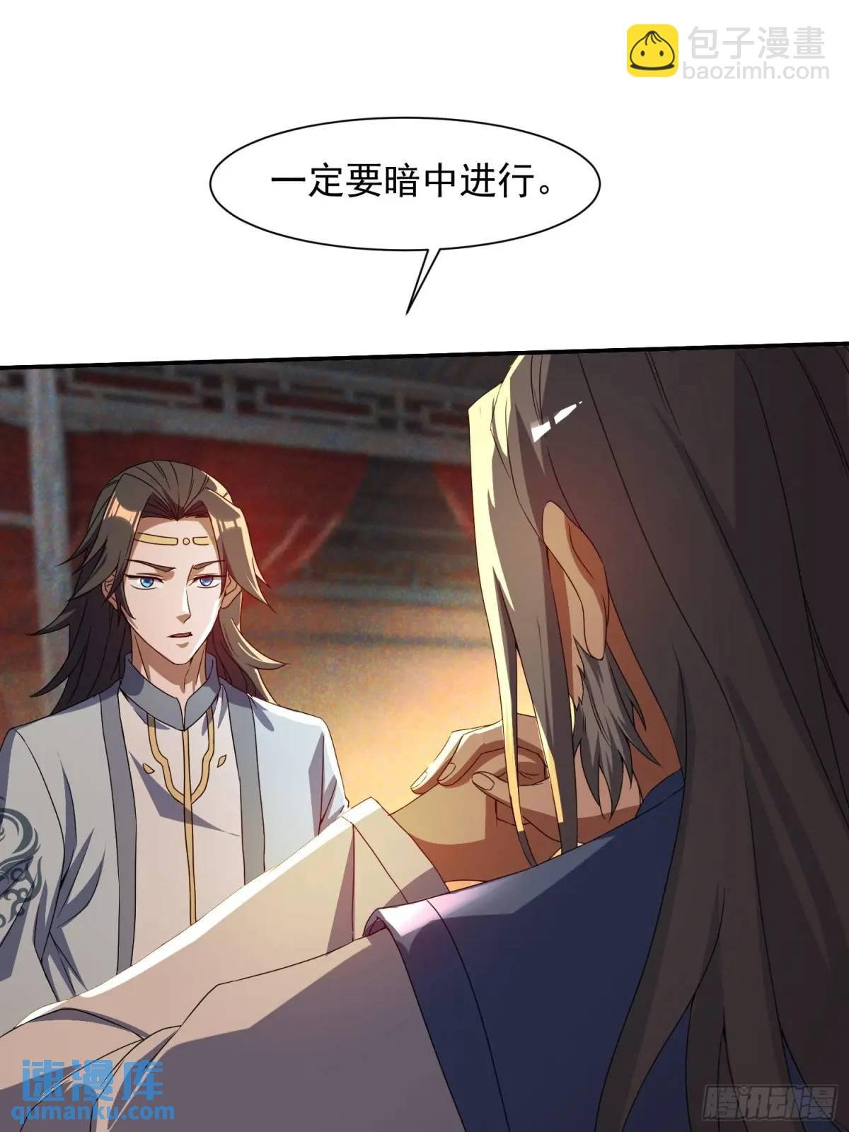追命符
